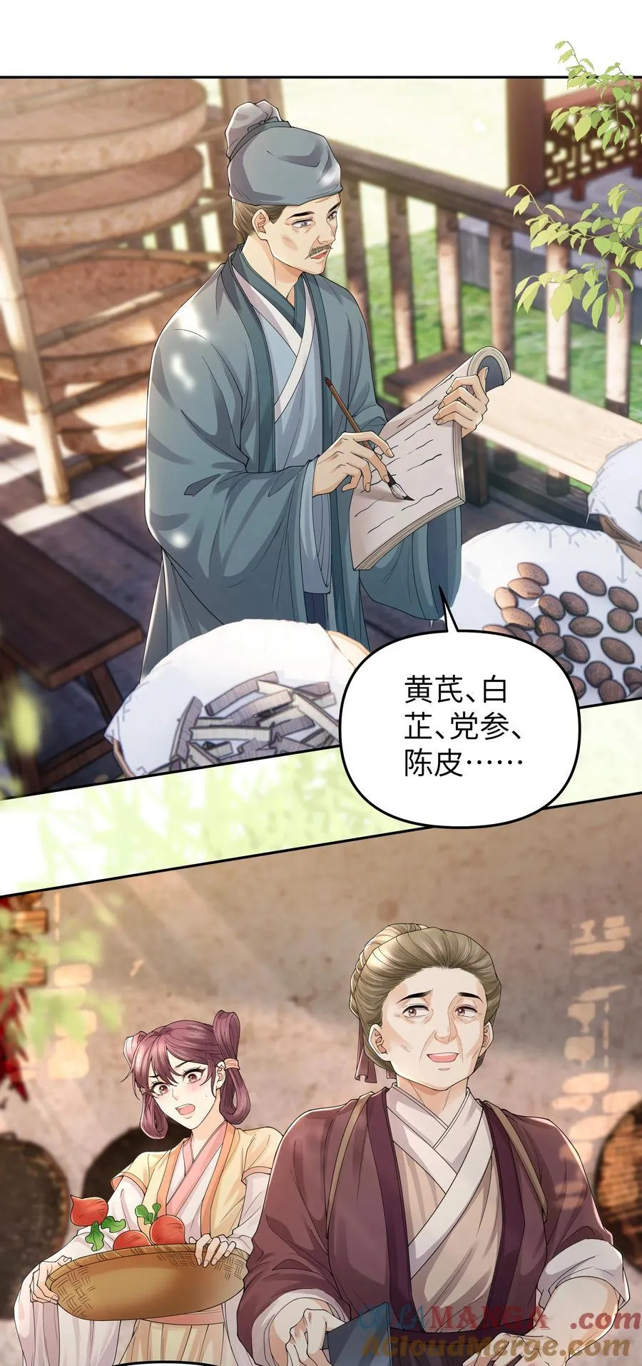 106 一夜之间6
