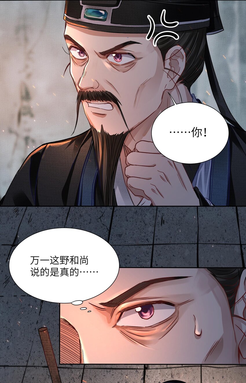 009 替死鬼17