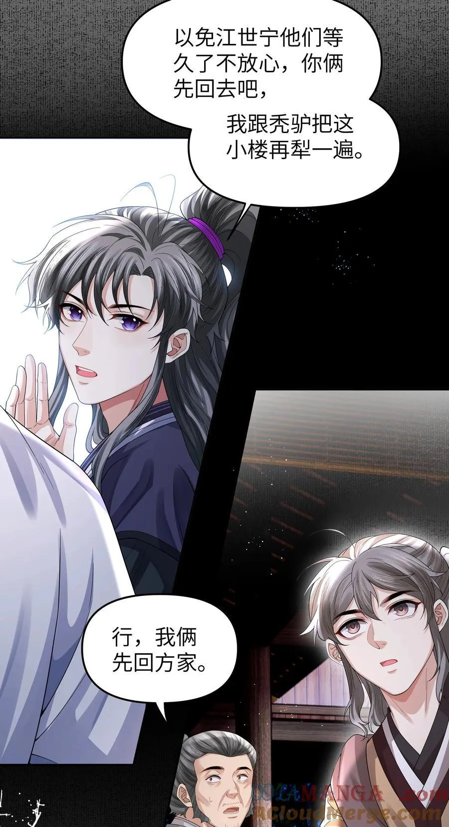 094 问话26