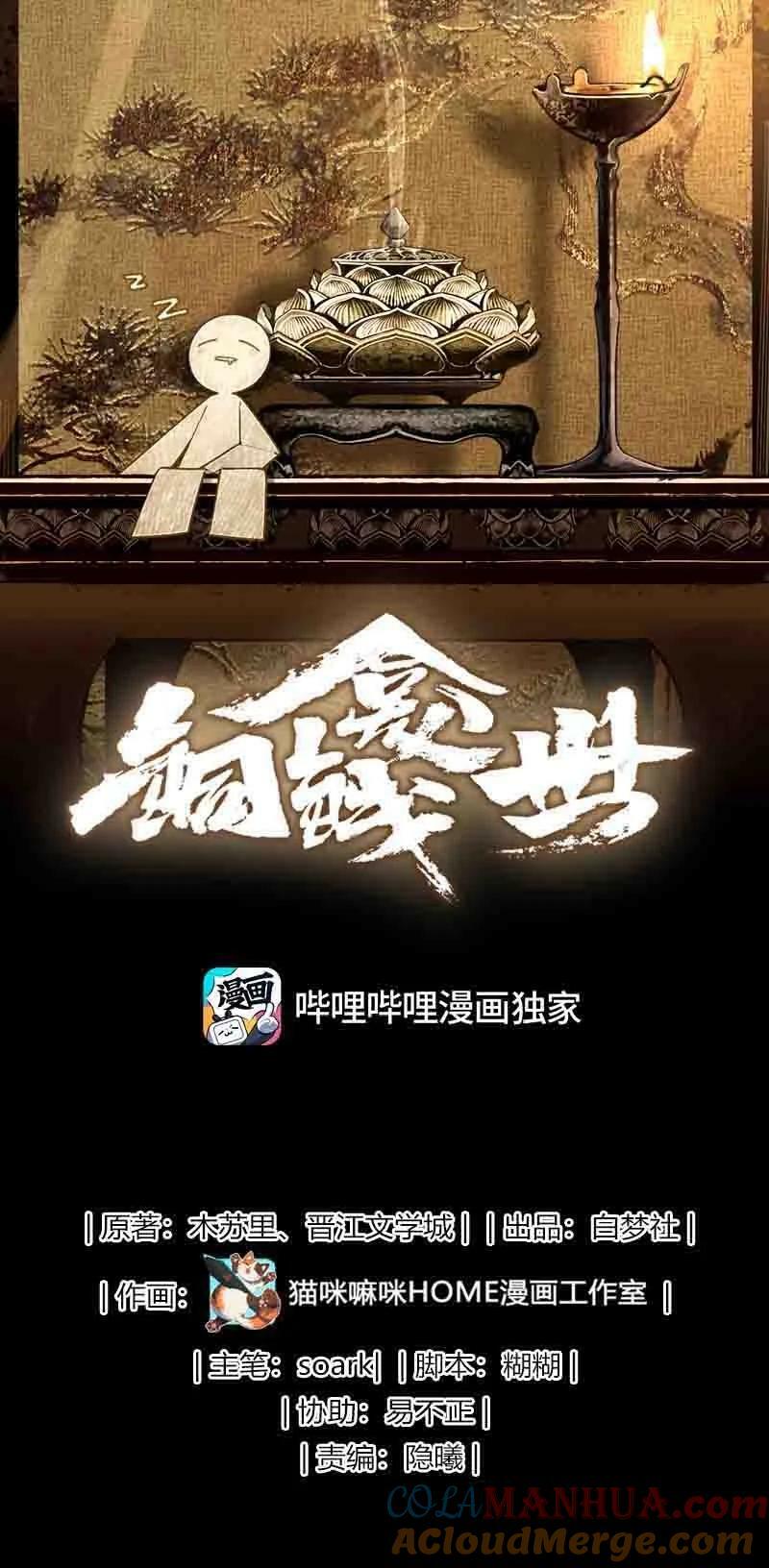 056 亡魂0