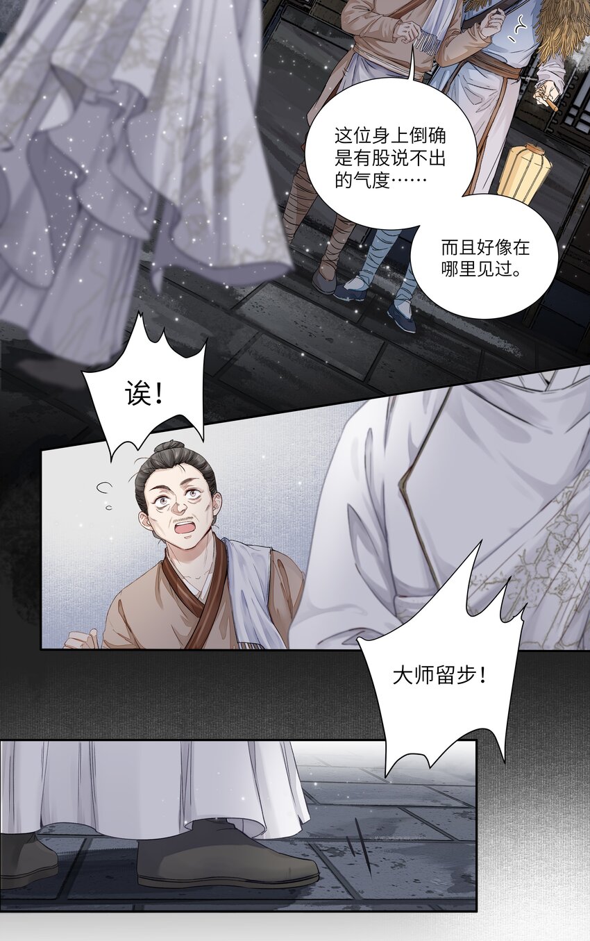 002 重赏的要犯6