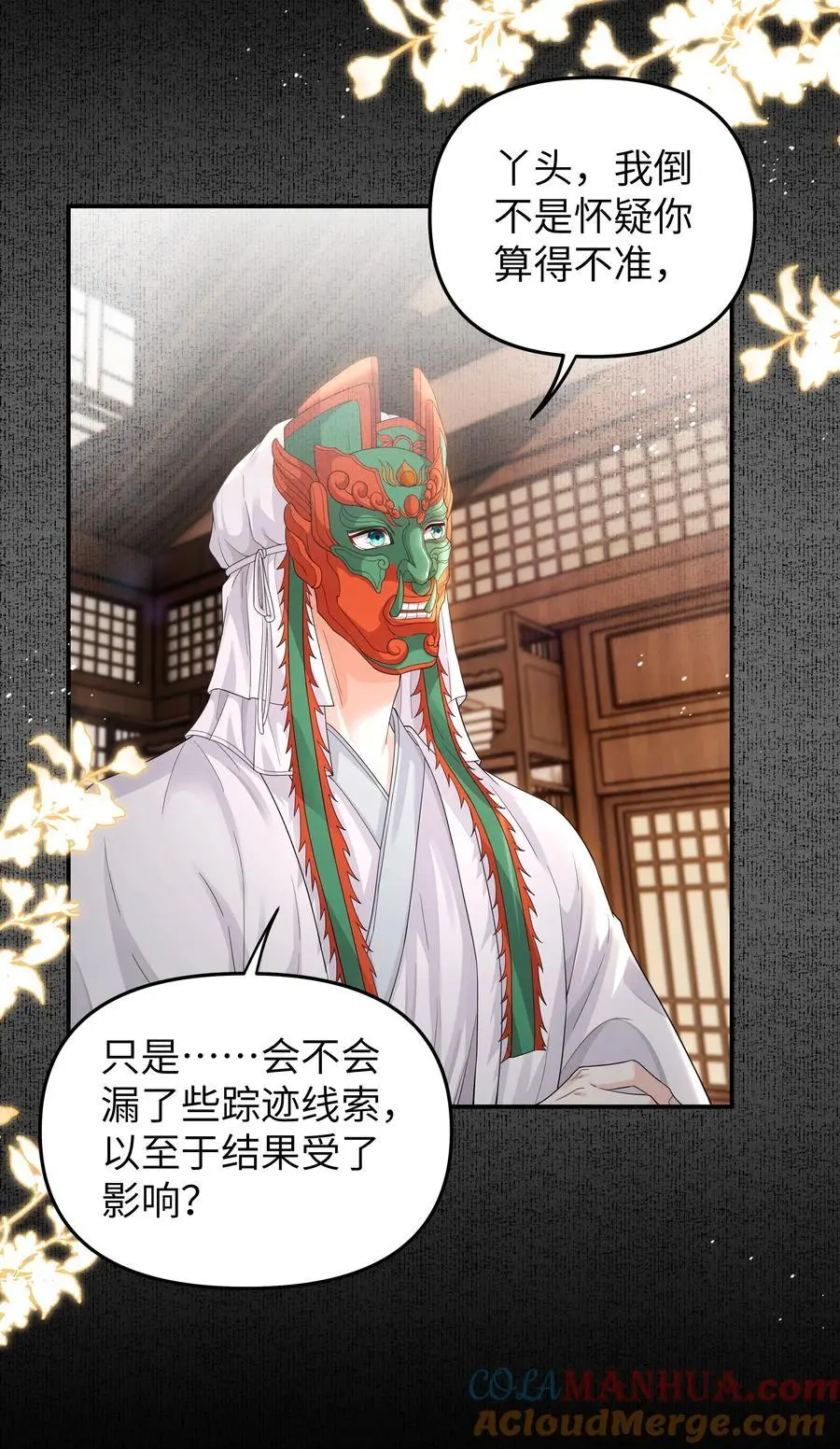 085 雾瘴18