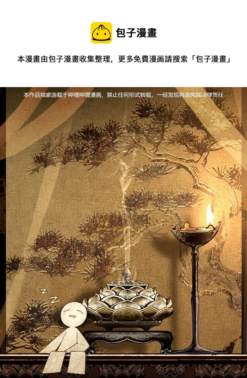 001 书生鬼魂0