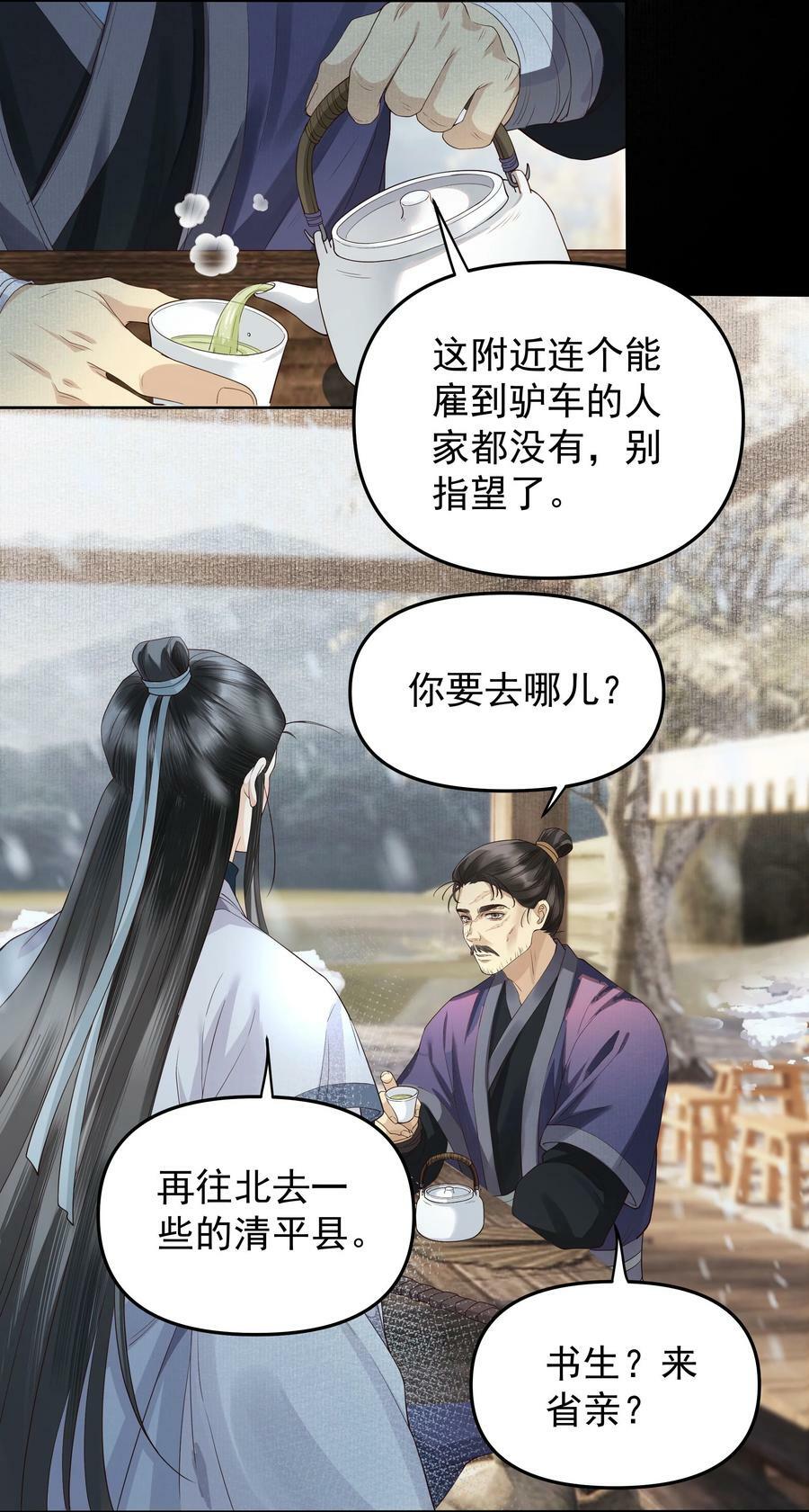 054 安庆府21