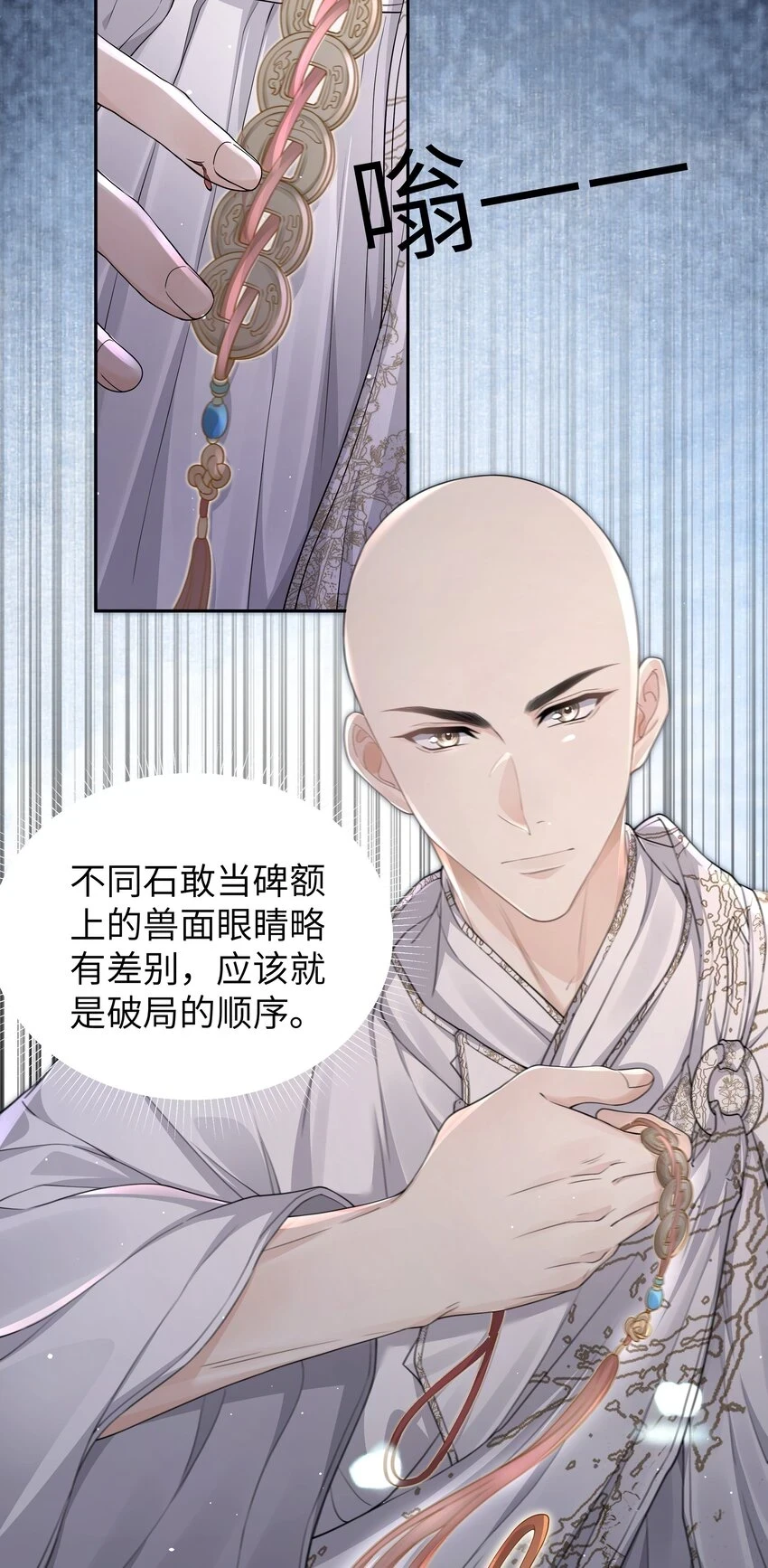 050 石头张4