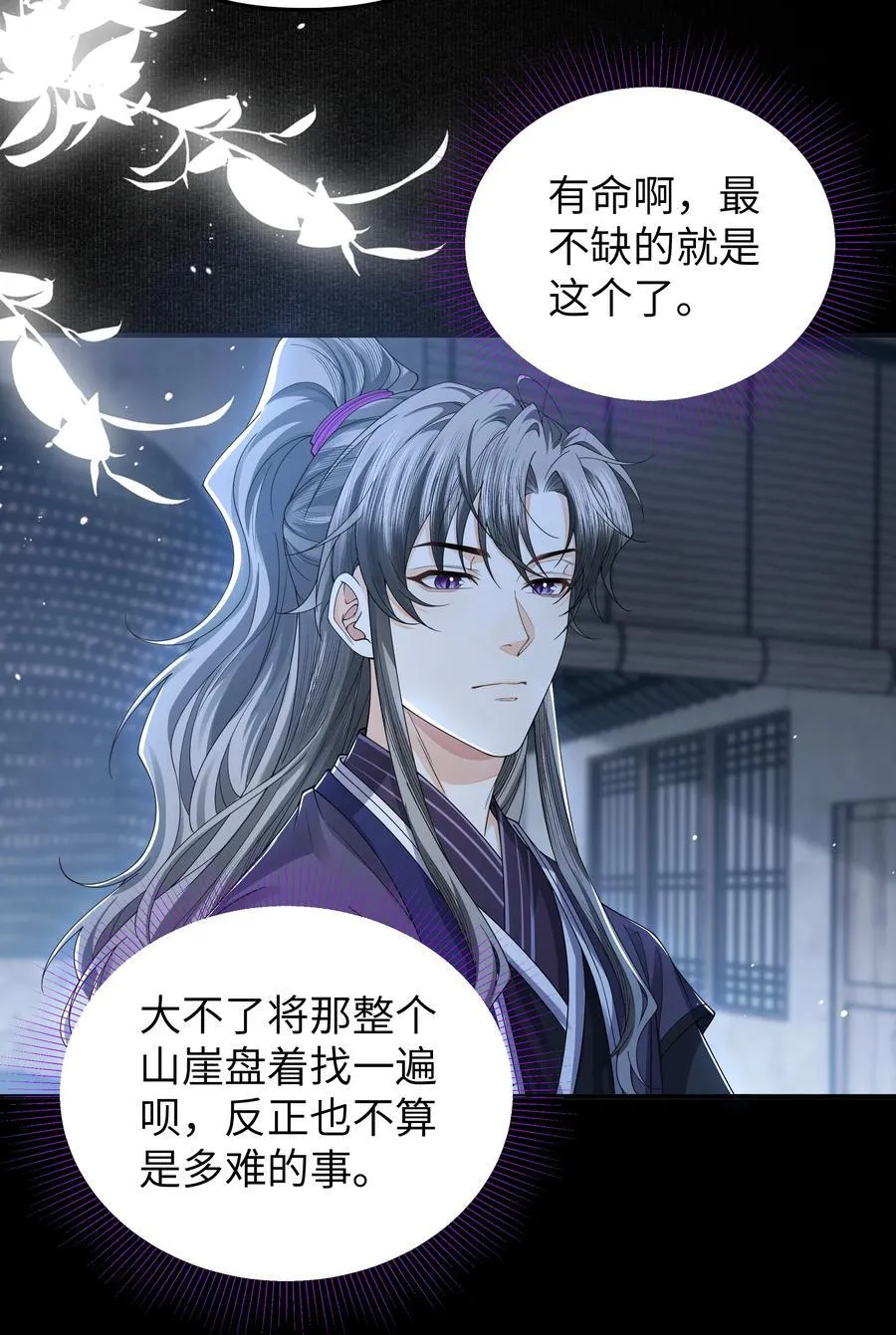 103 百虫洞29
