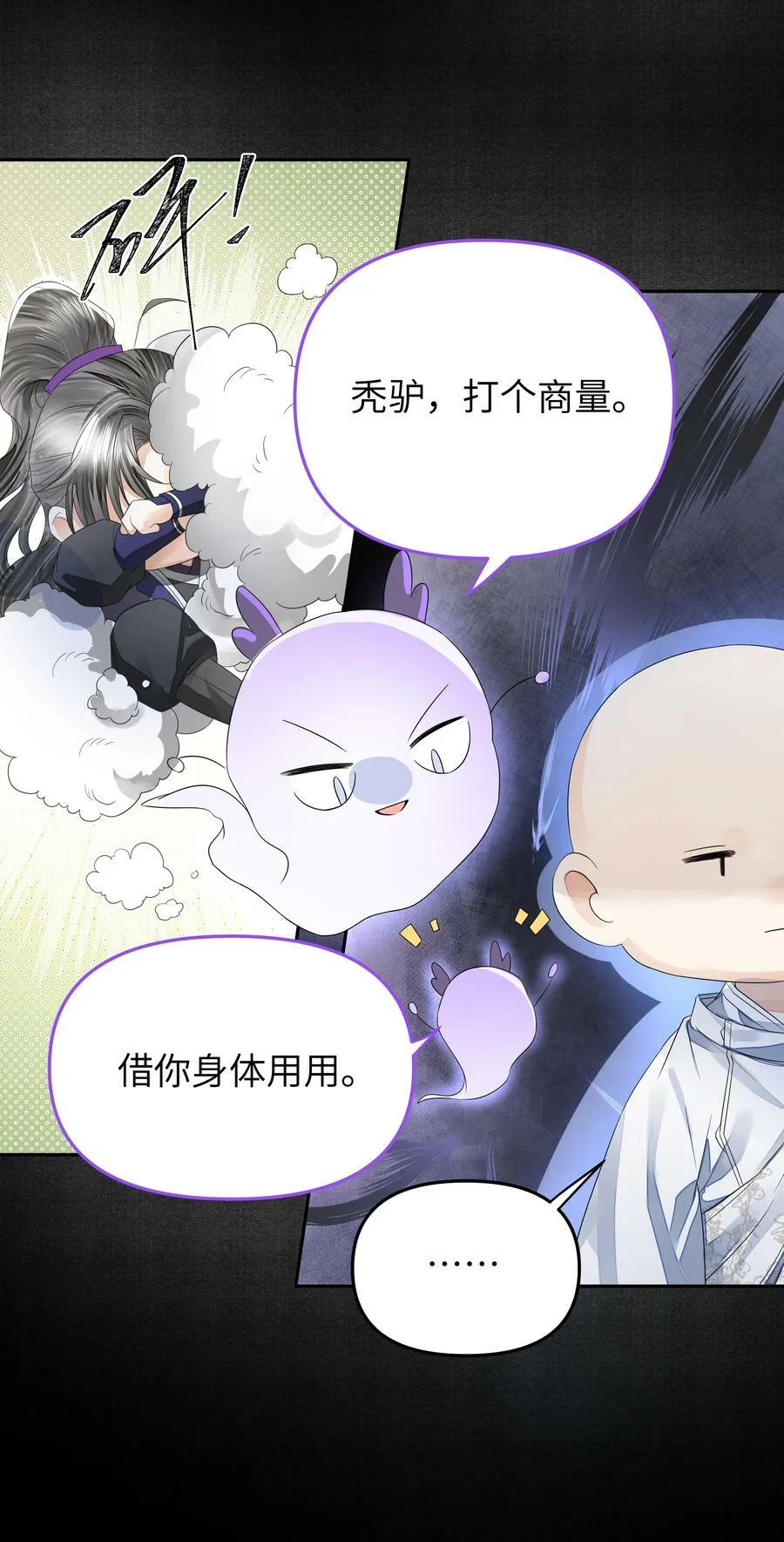 036 身陨25