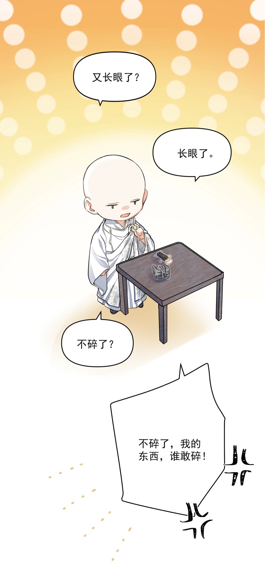 028 超度16