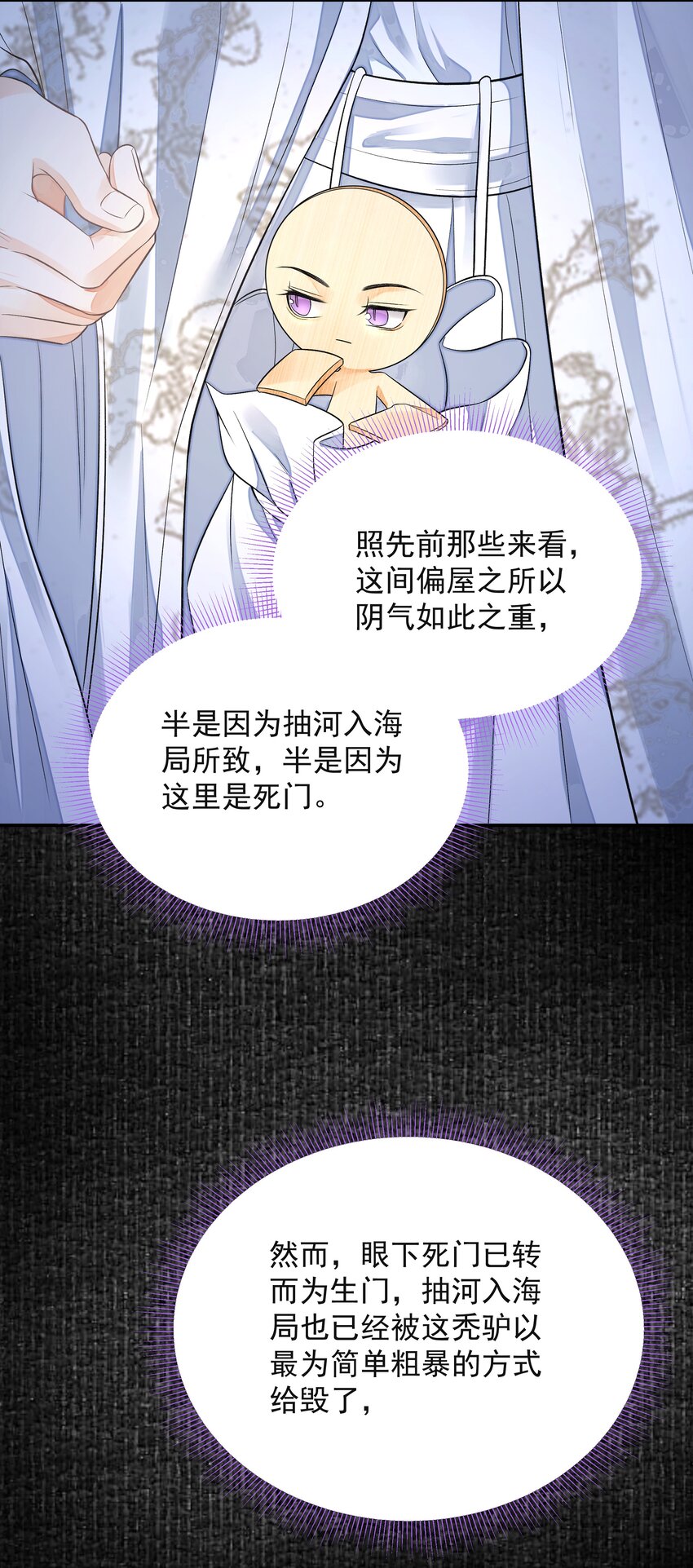 023 破阵26