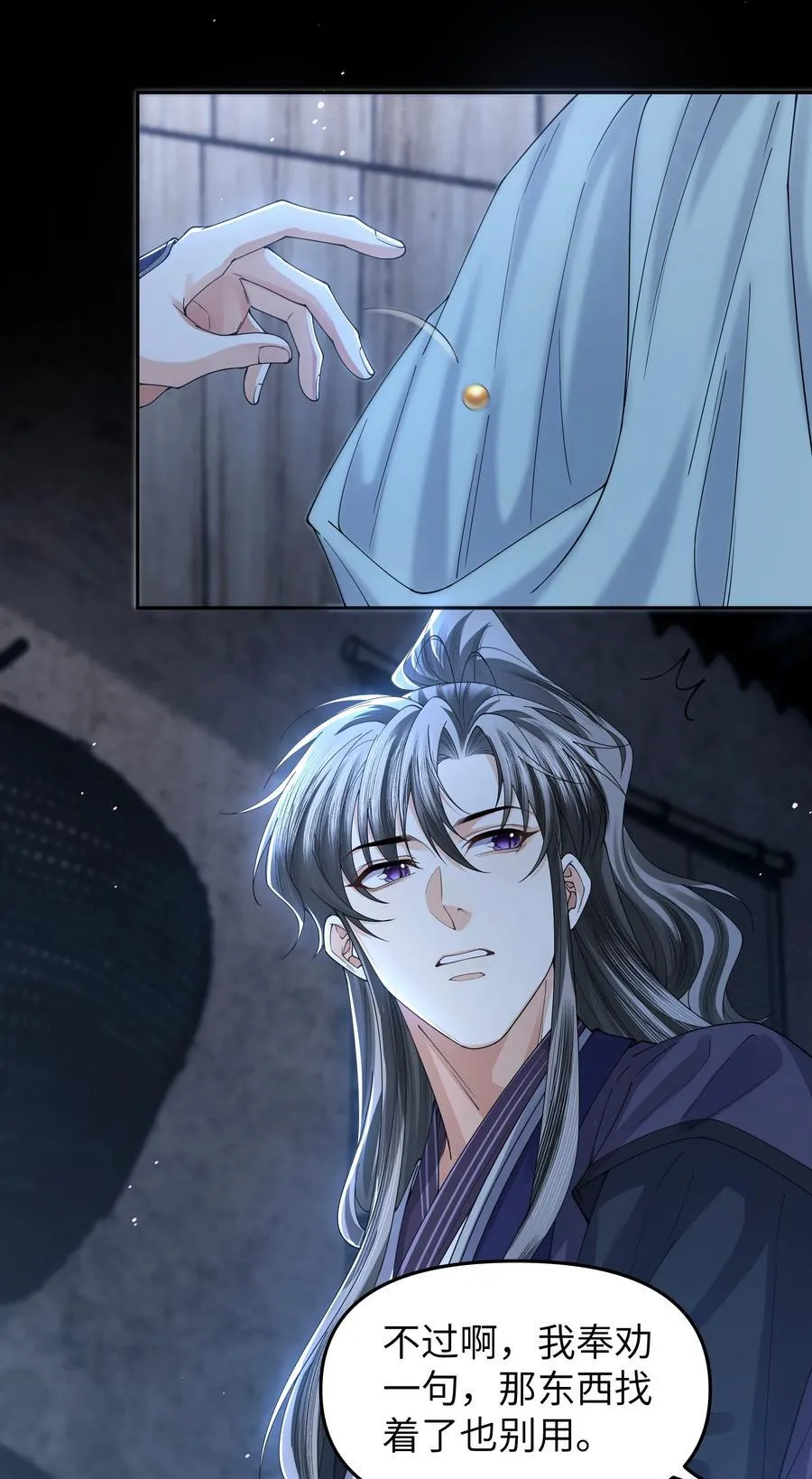 103 百虫洞33