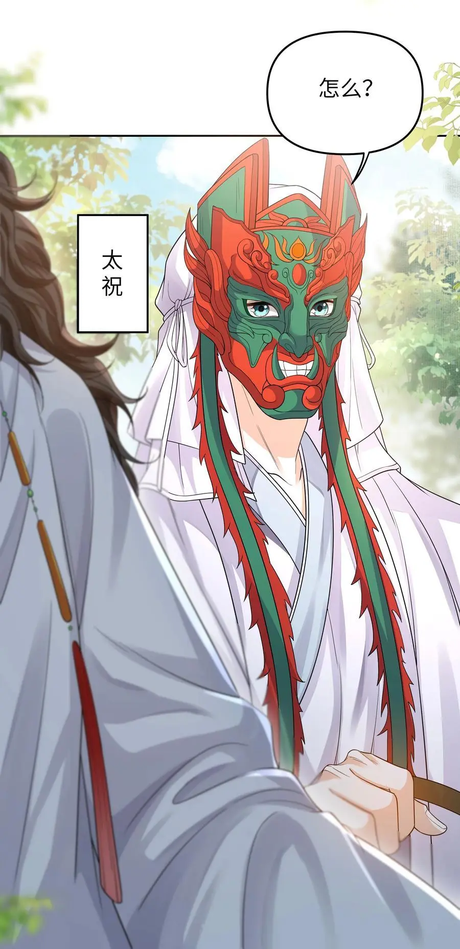 082 傩仪15