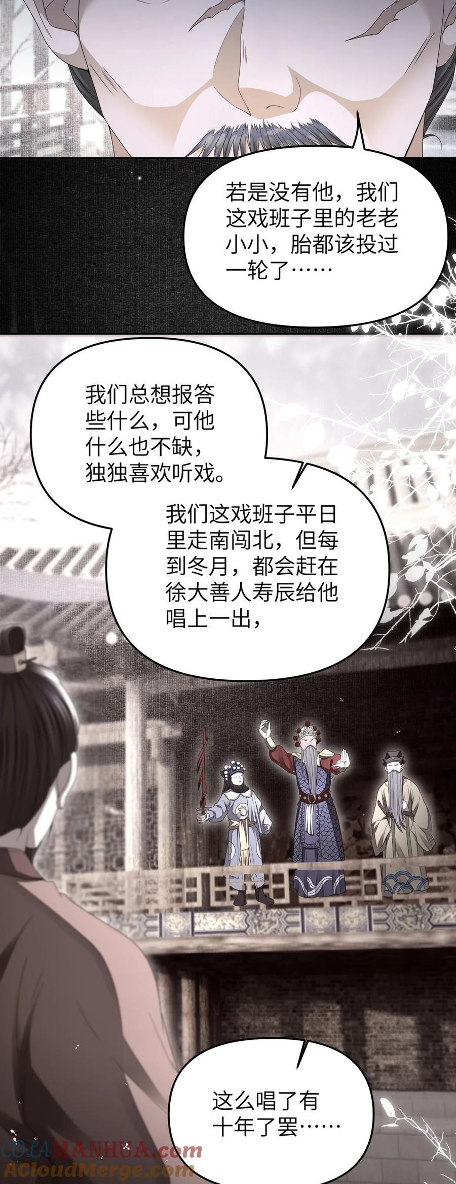 073 揭符24