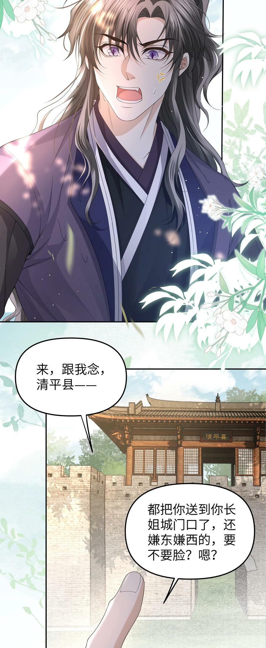 062 清平县23