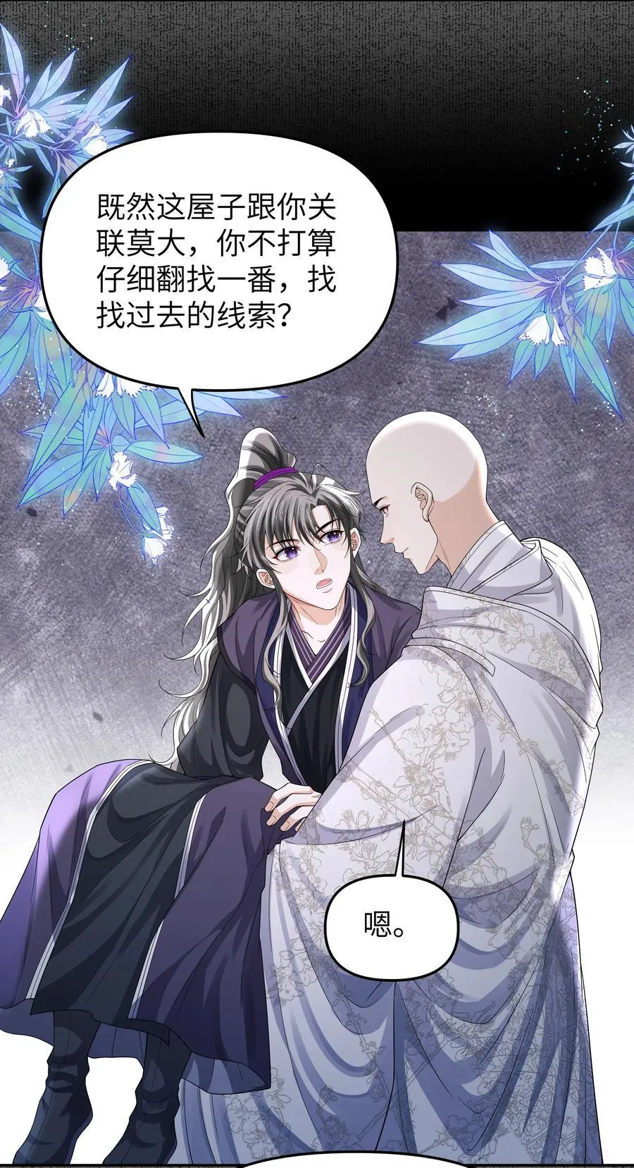 094 问话25