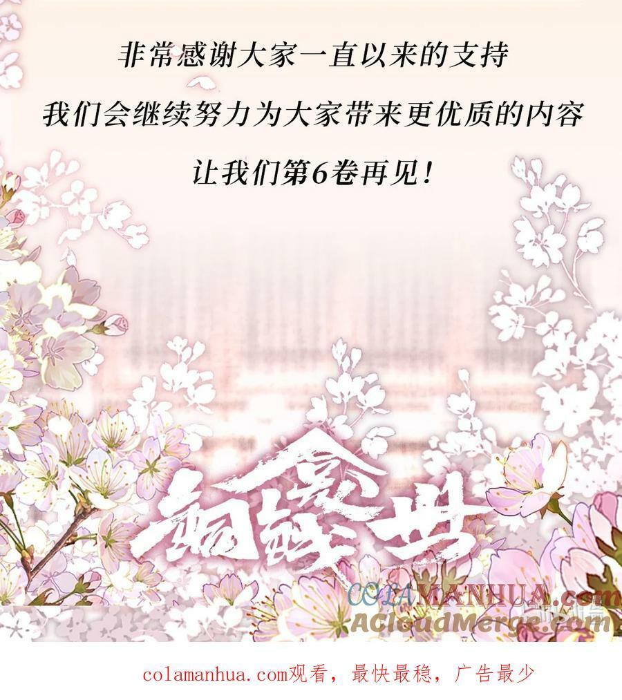 开卷福利 超高能福利、主笔亲签绘、漫画周边……新卷福利已备齐4