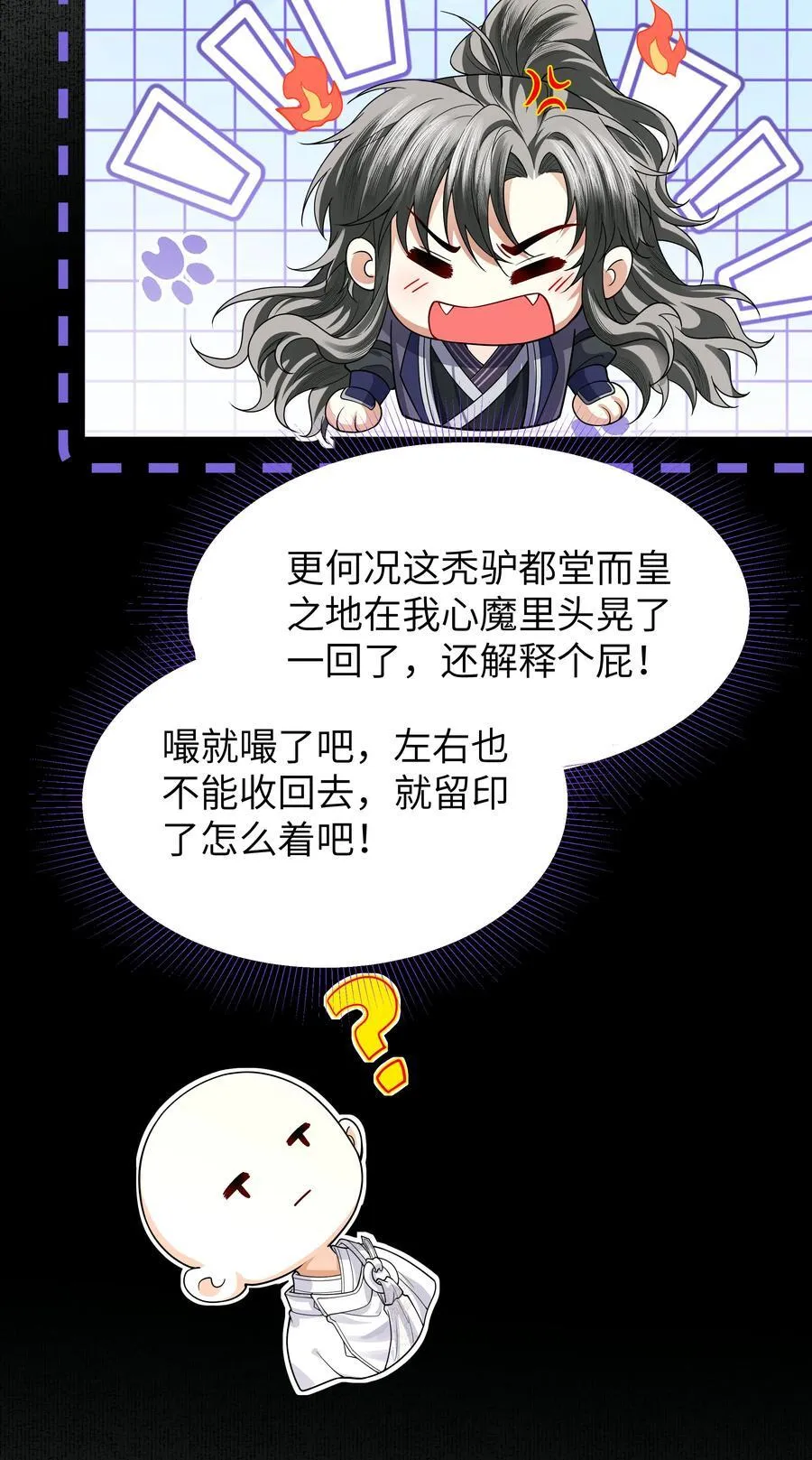 093 术士3