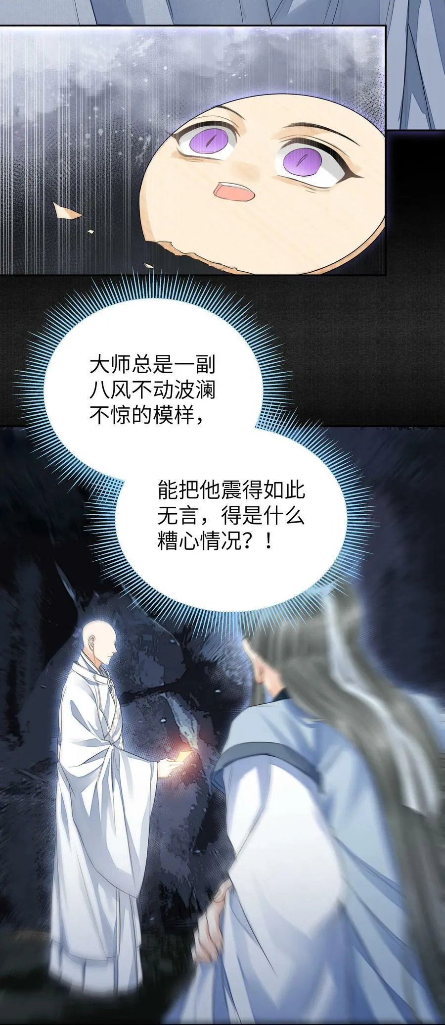 036 身陨9