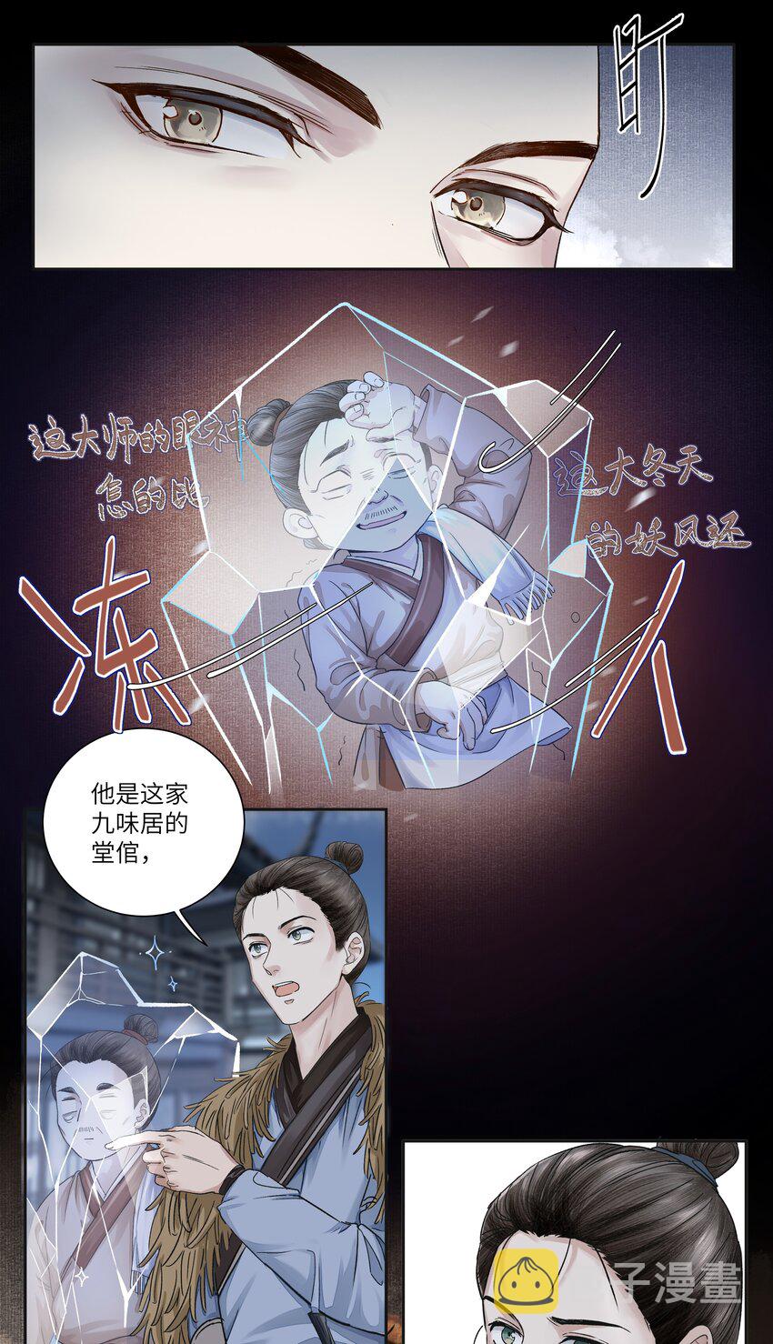 002 重赏的要犯8