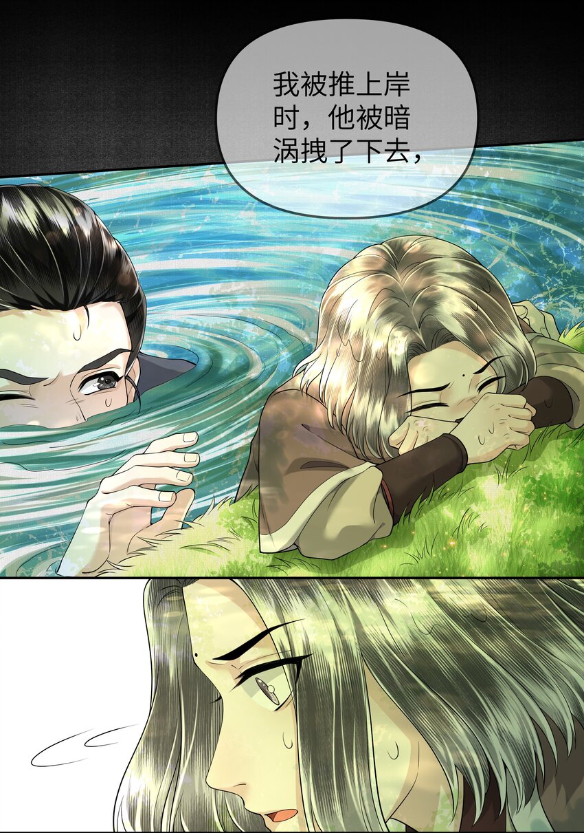 043 溺水18
