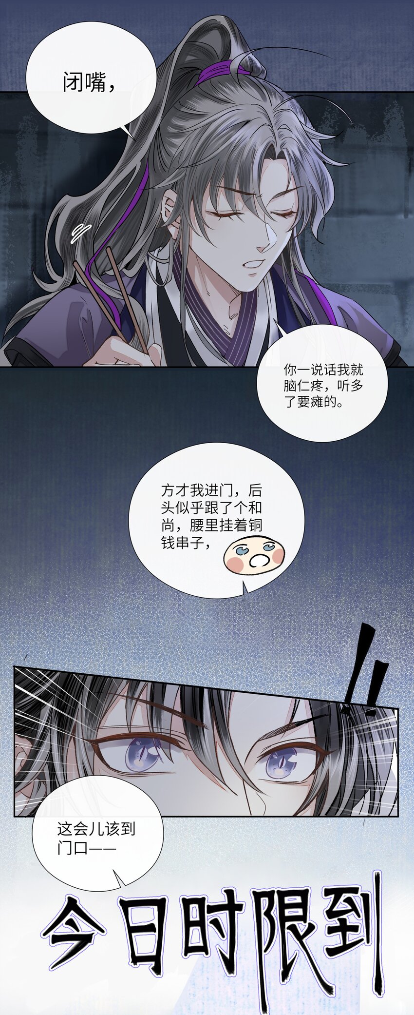 003 今日时限已到18