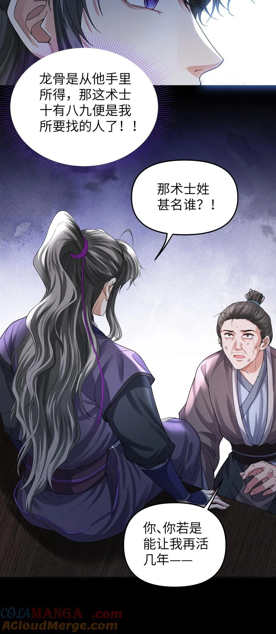 093 术士28