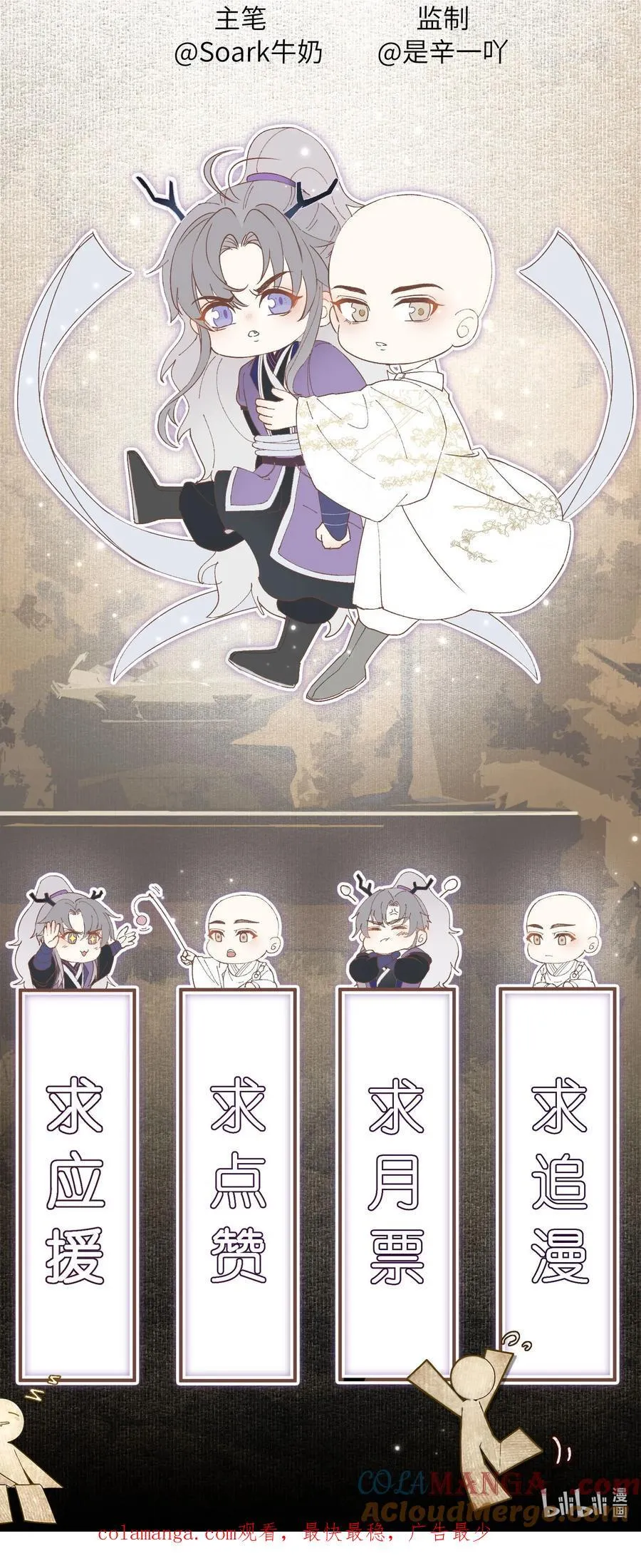091 心魔32