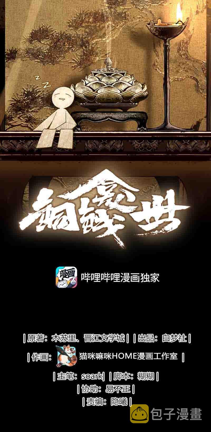 022·下 抽河入海·下0