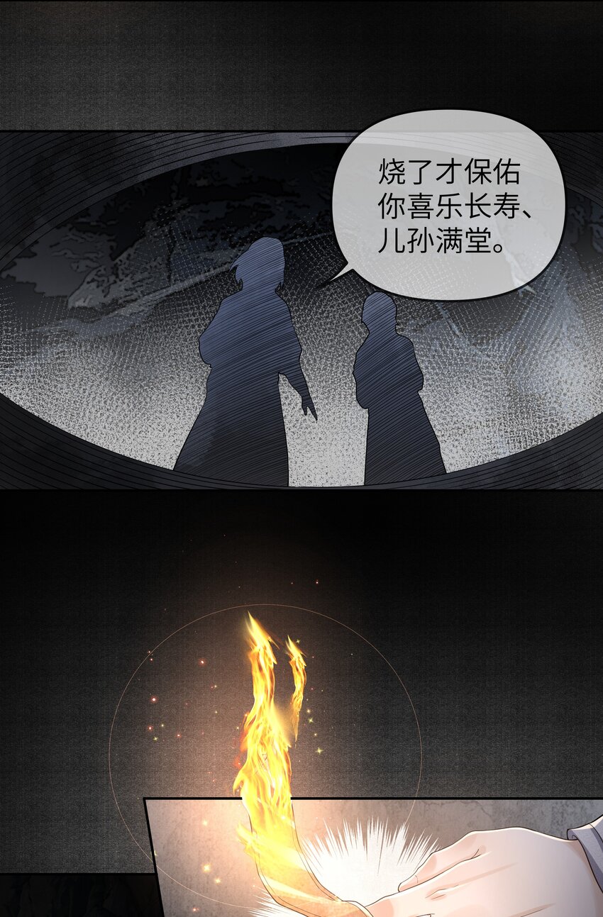 044 换命26