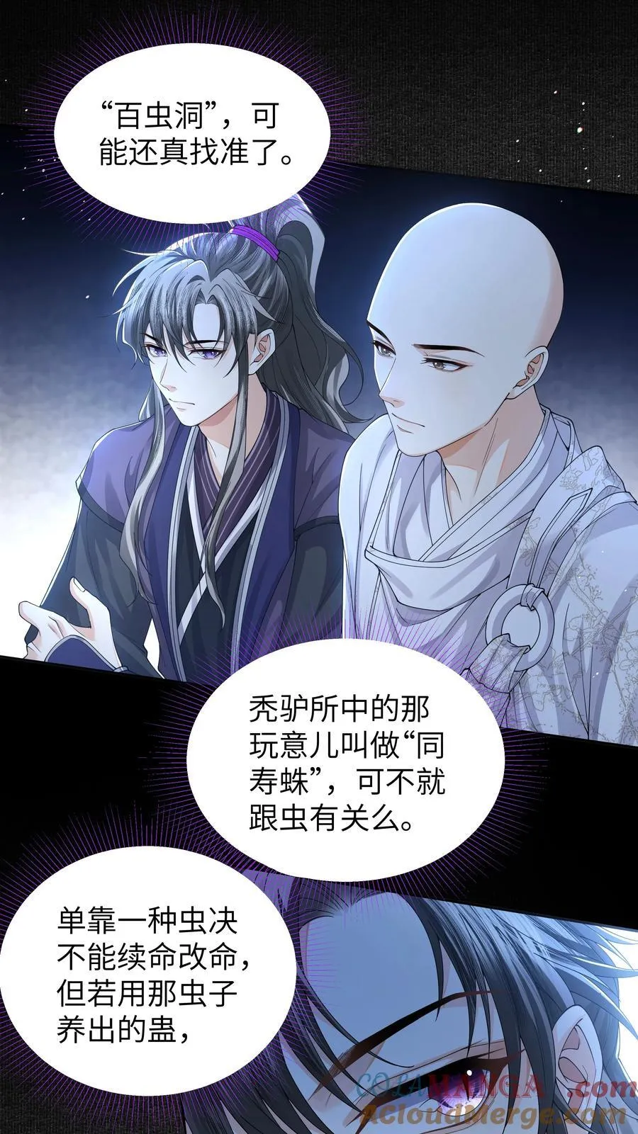 103 百虫洞30