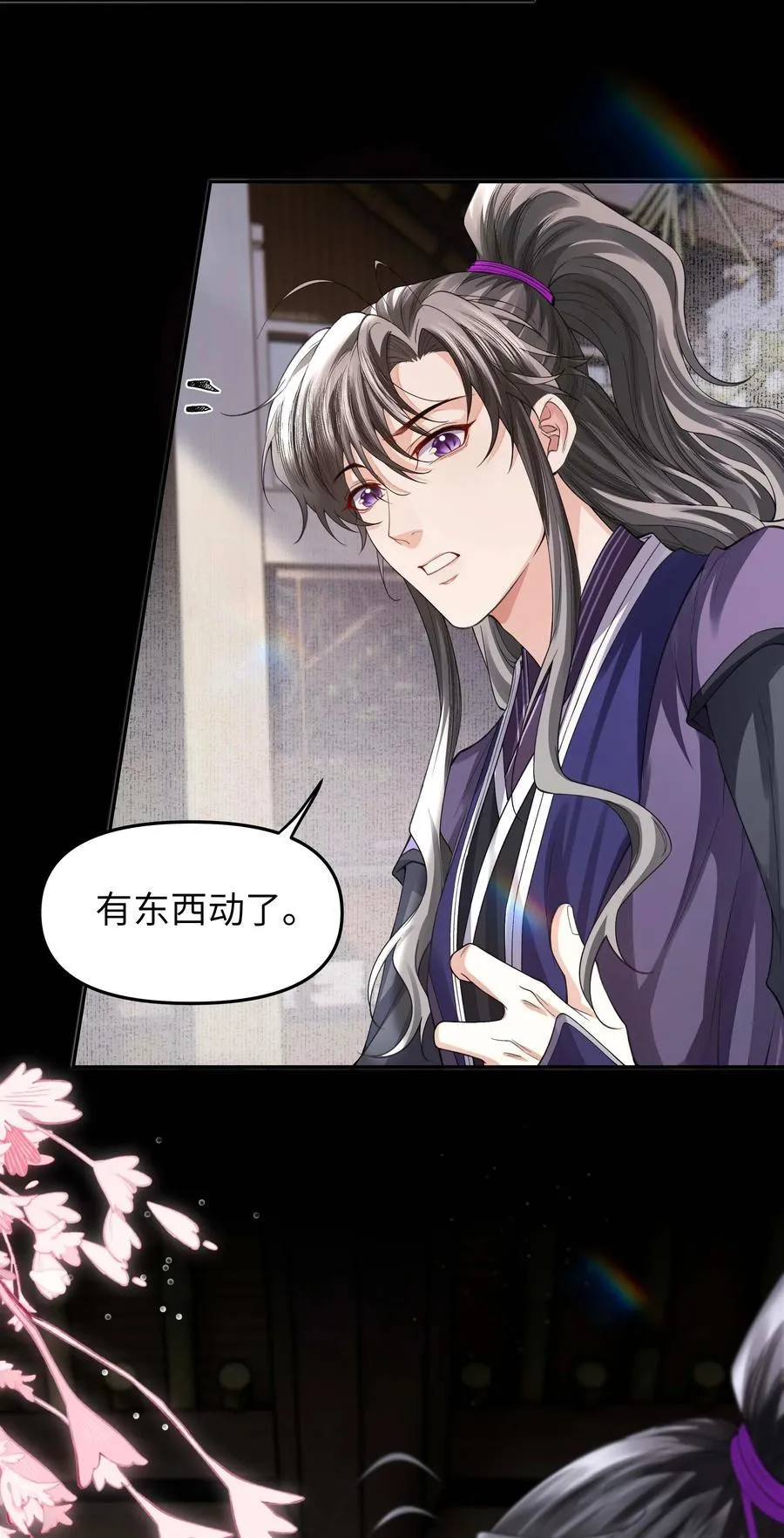 098 你还听见什么了3