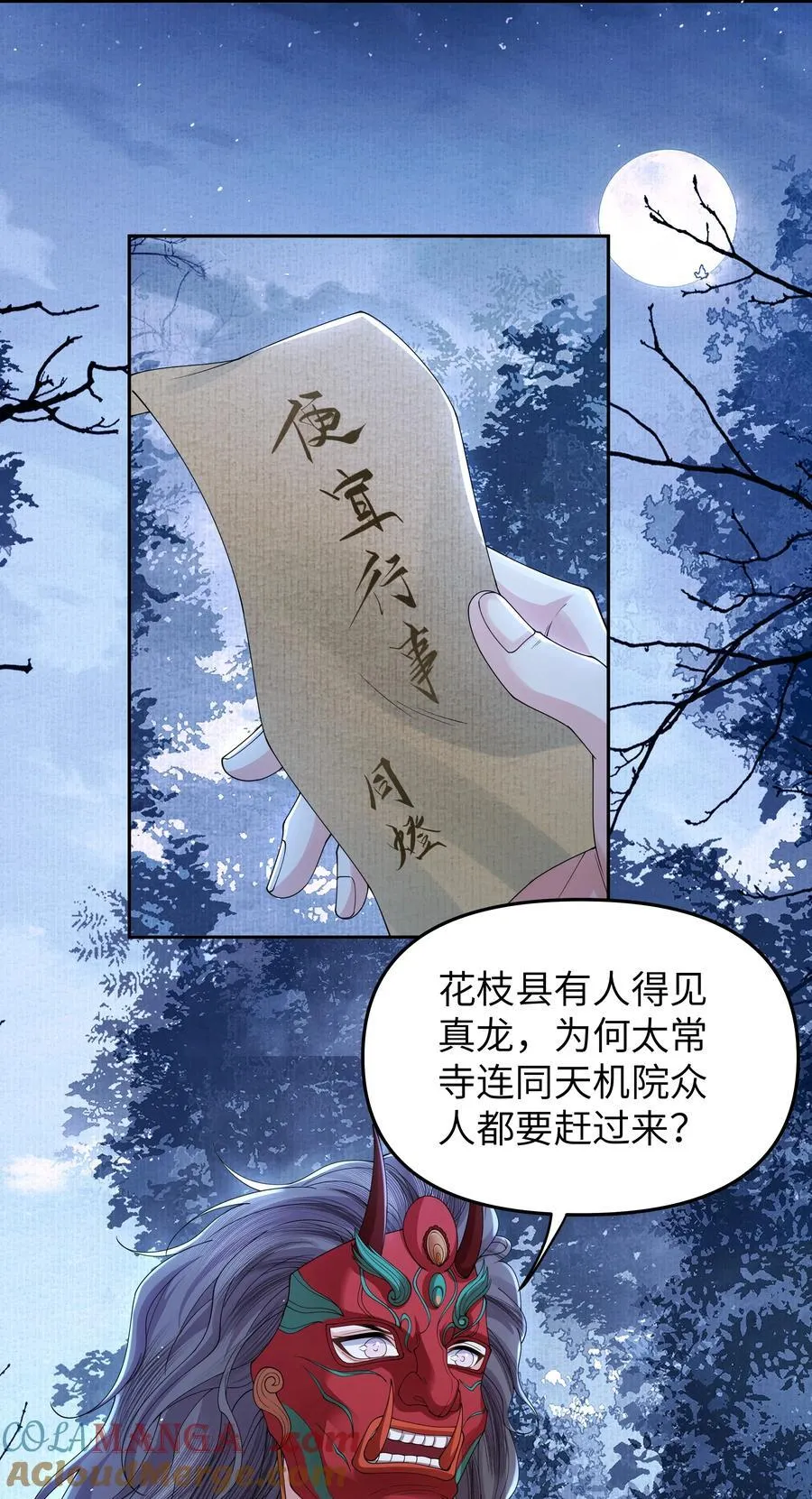 105 居心叵测6