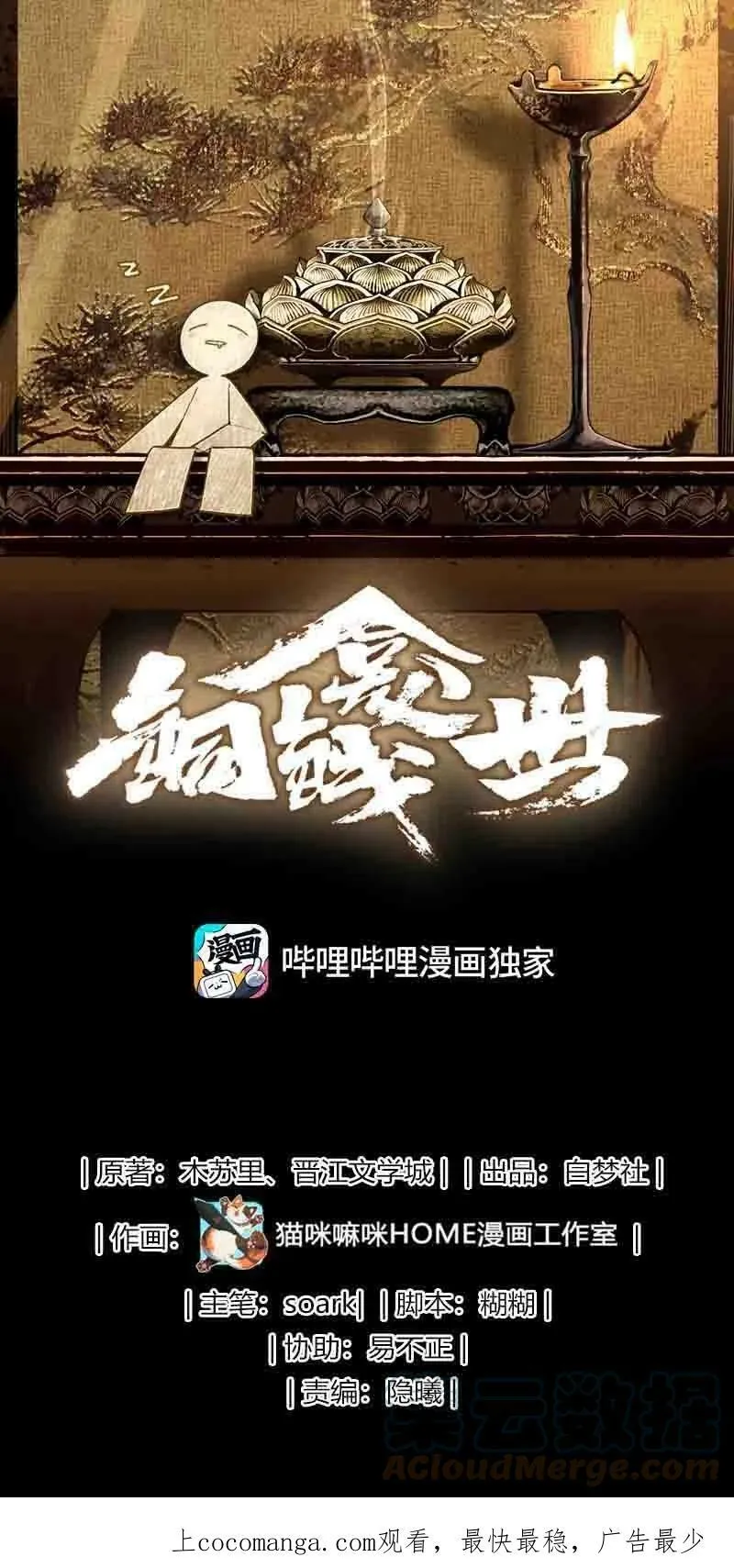 037 石室32