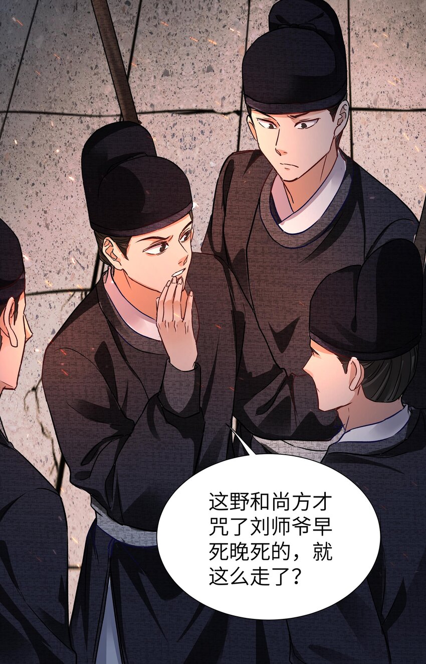 009 替死鬼18