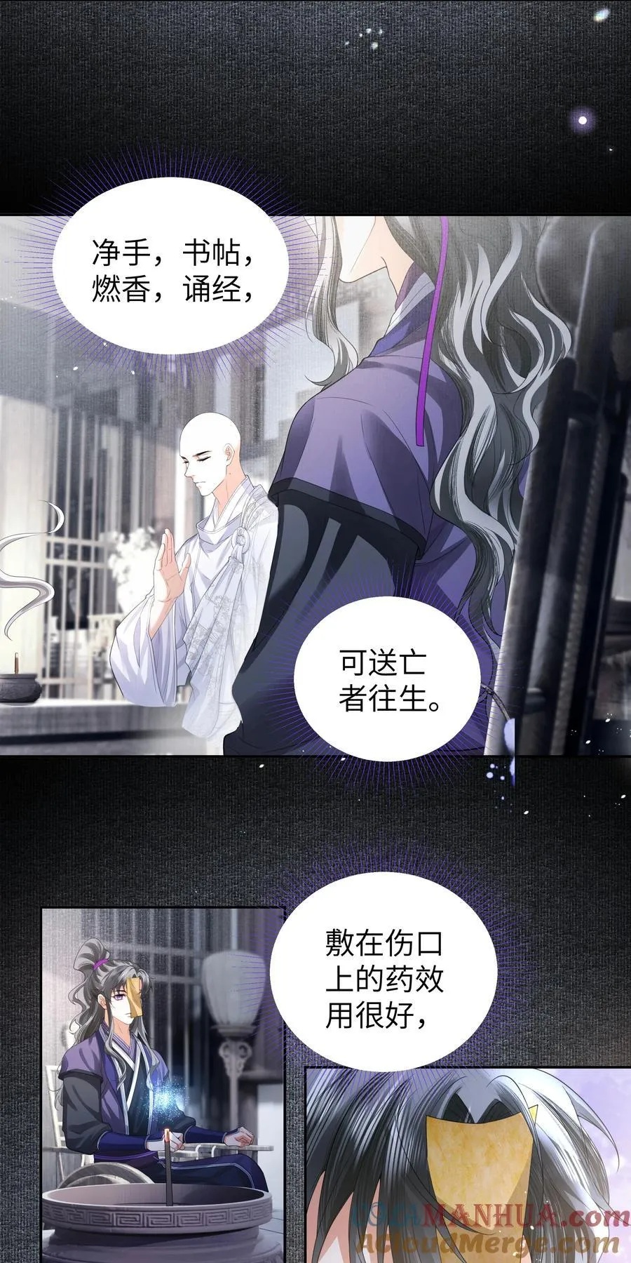 079 超度20