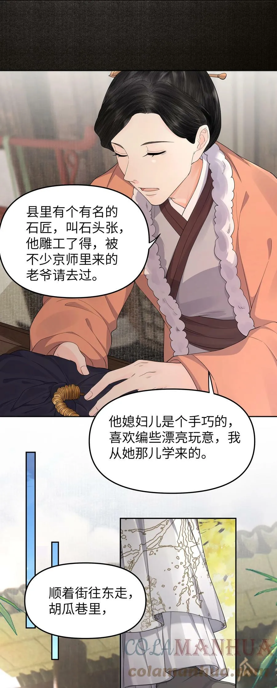 049 国师18