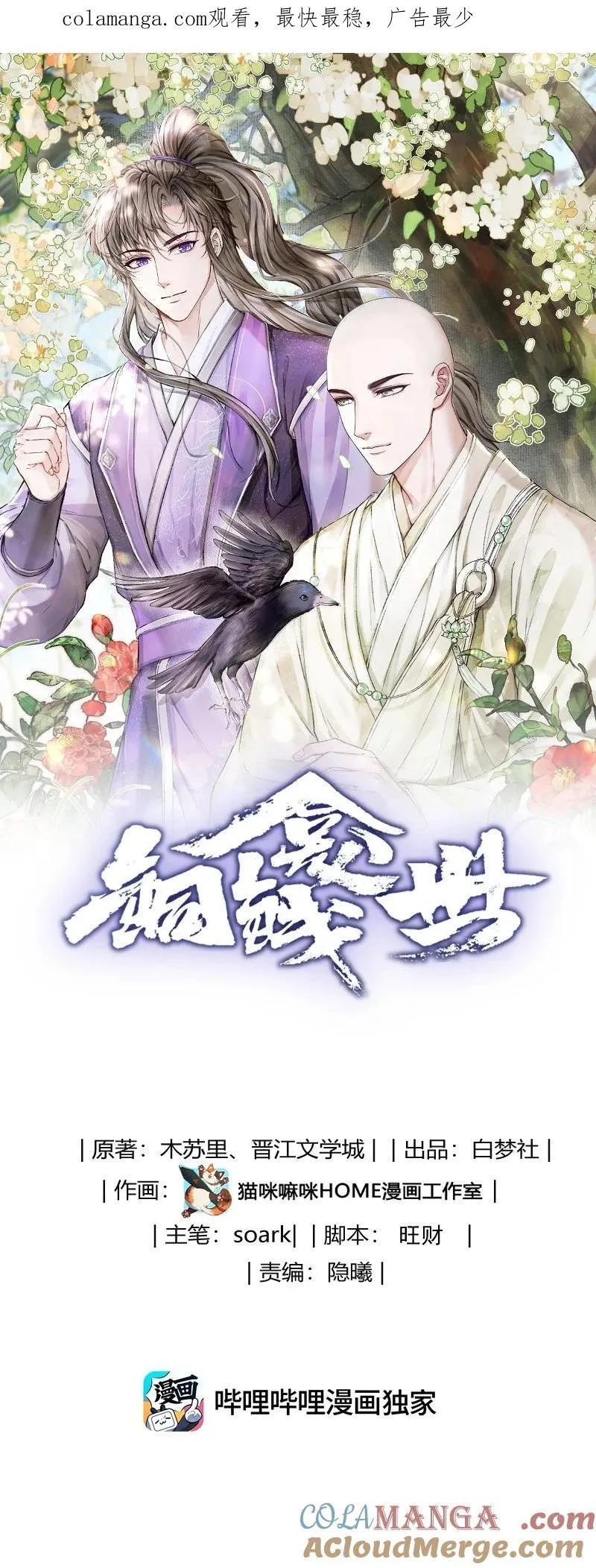 106 一夜之间0