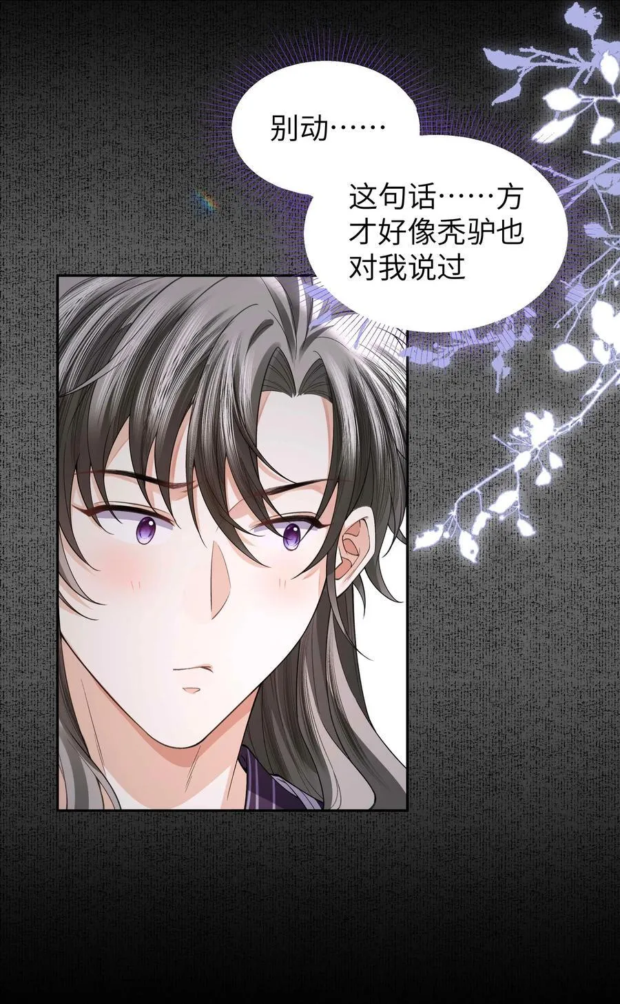 098 你还听见什么了13
