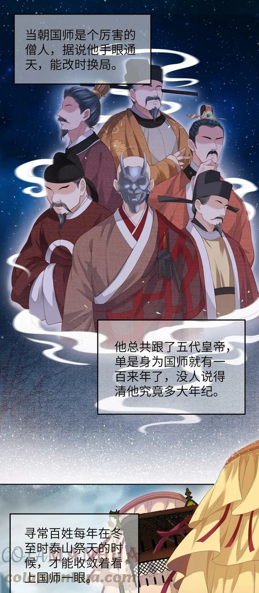 049 国师0