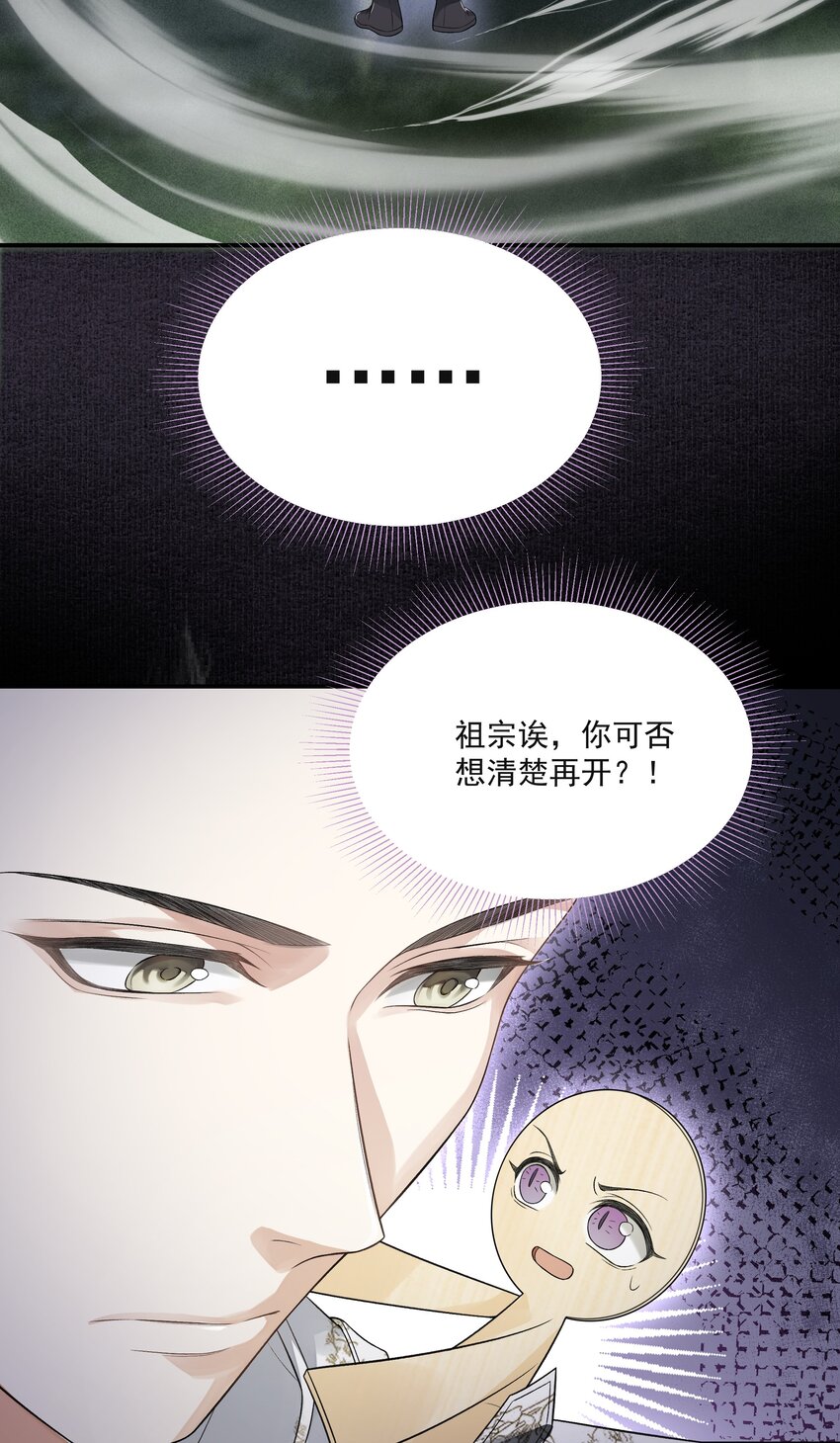 019 不死不休34