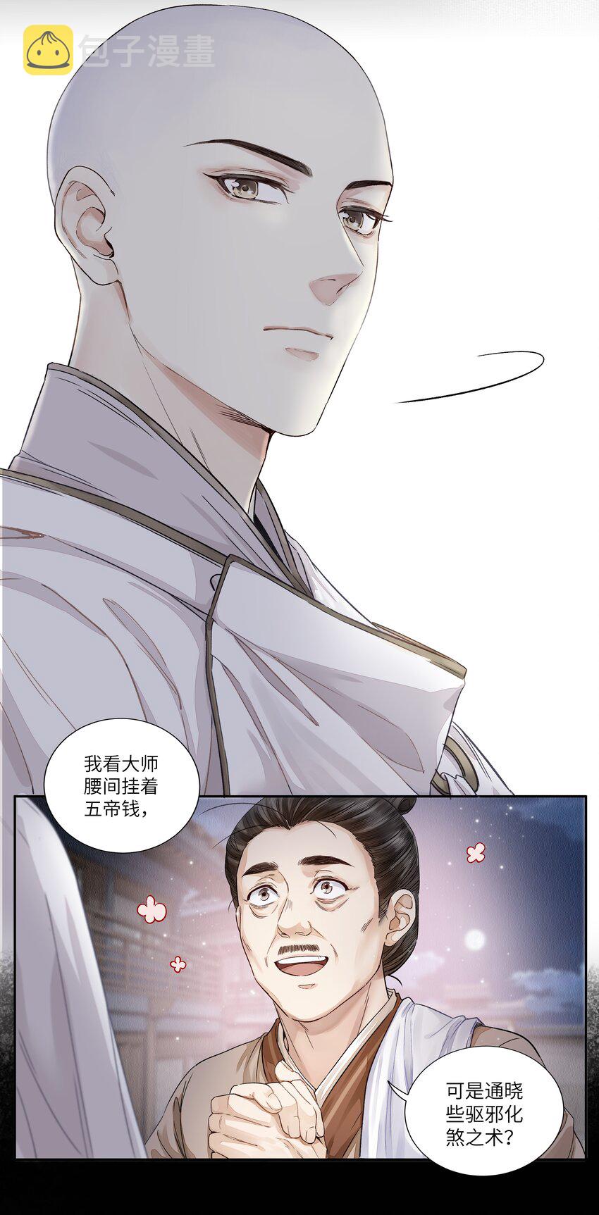 002 重赏的要犯7