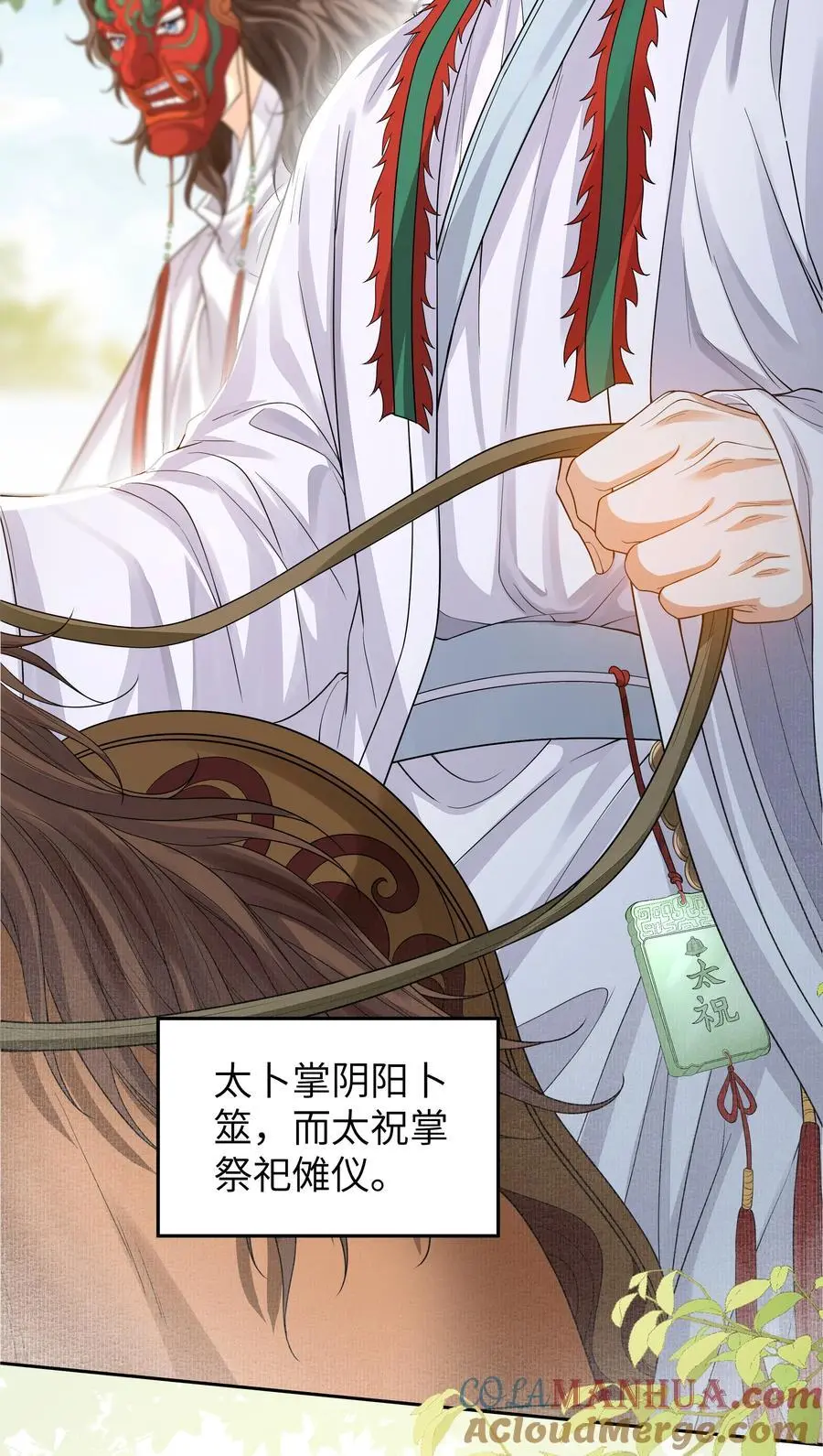 082 傩仪12