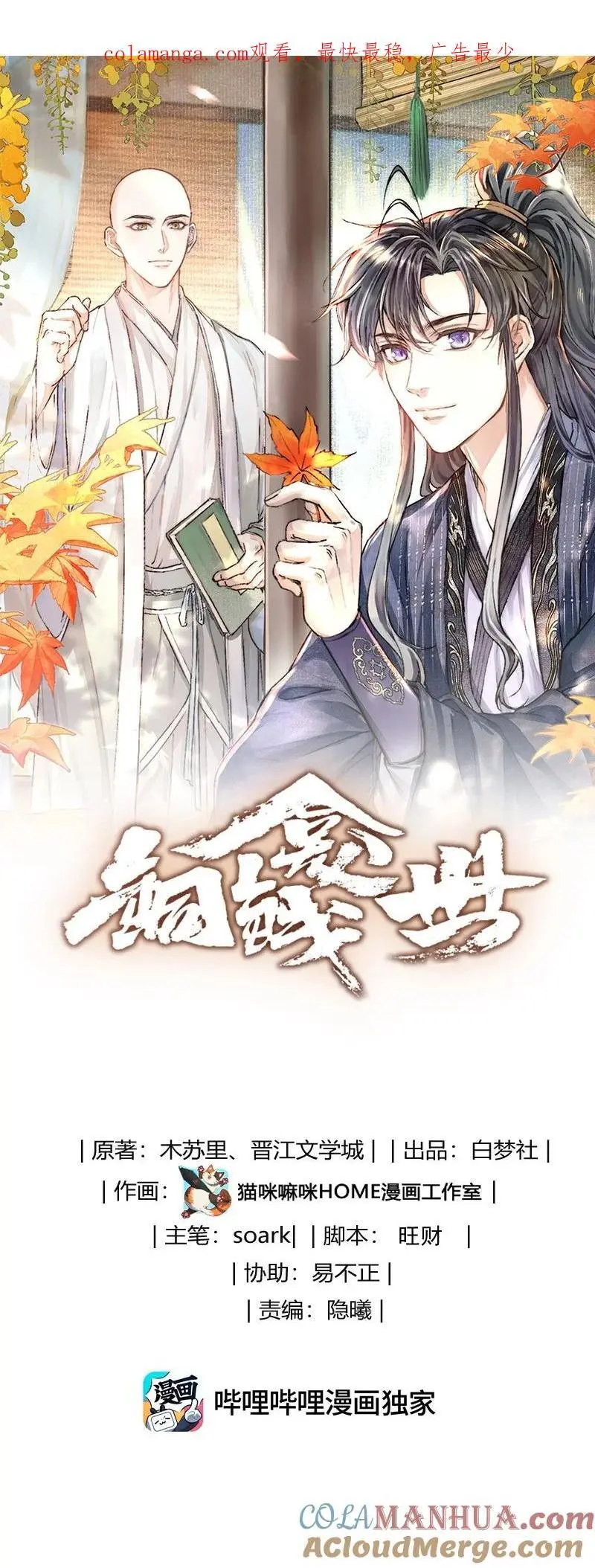 083 龙胶0