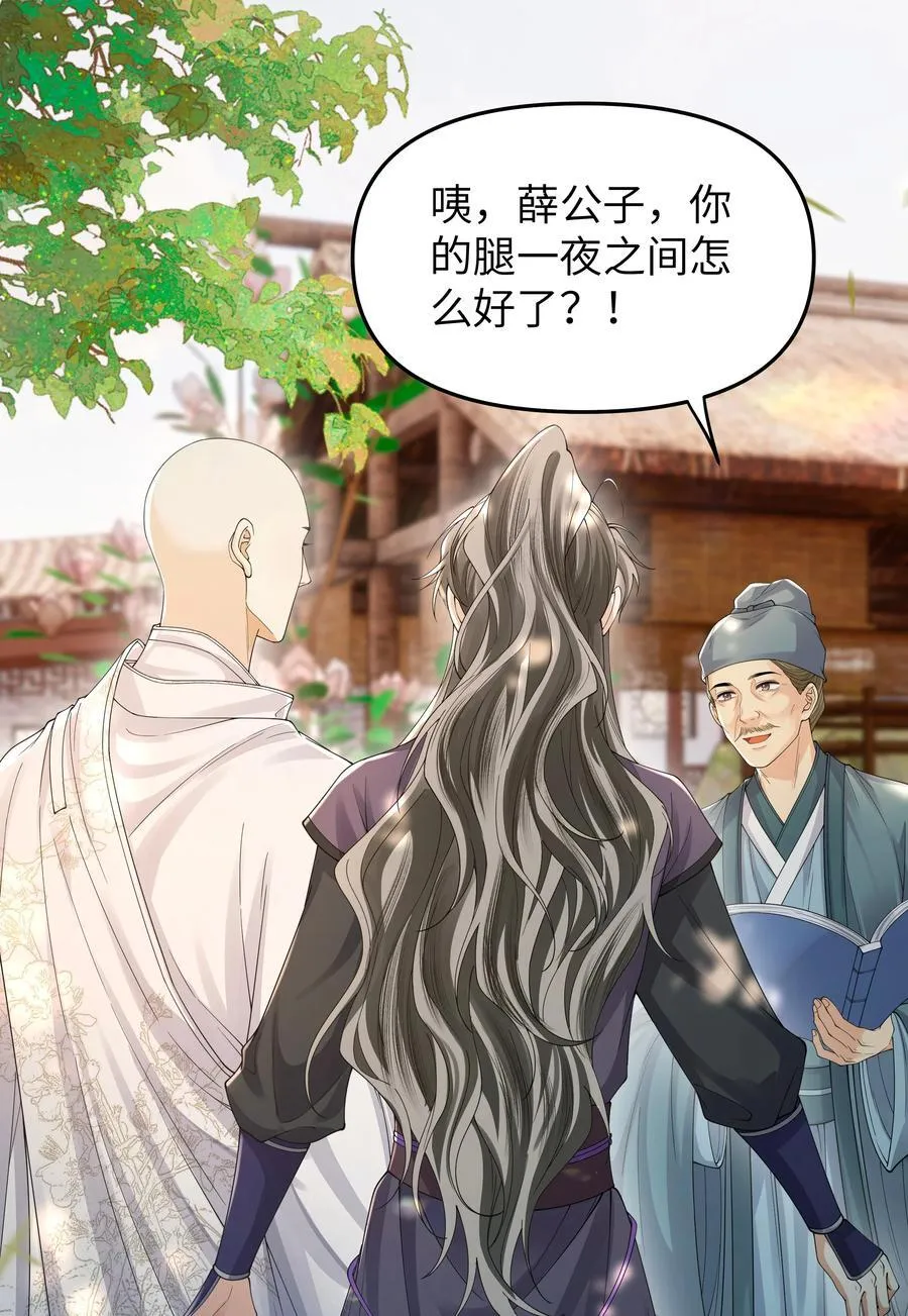 106 一夜之间21