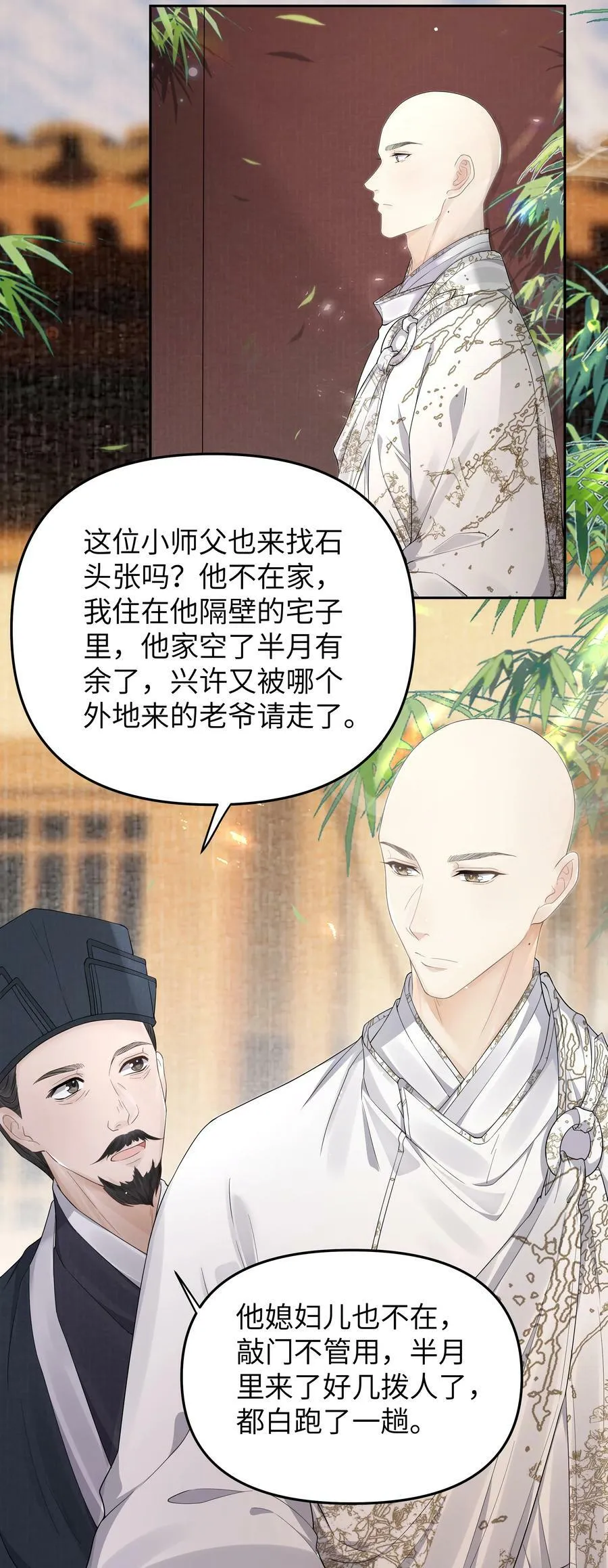 049 国师21