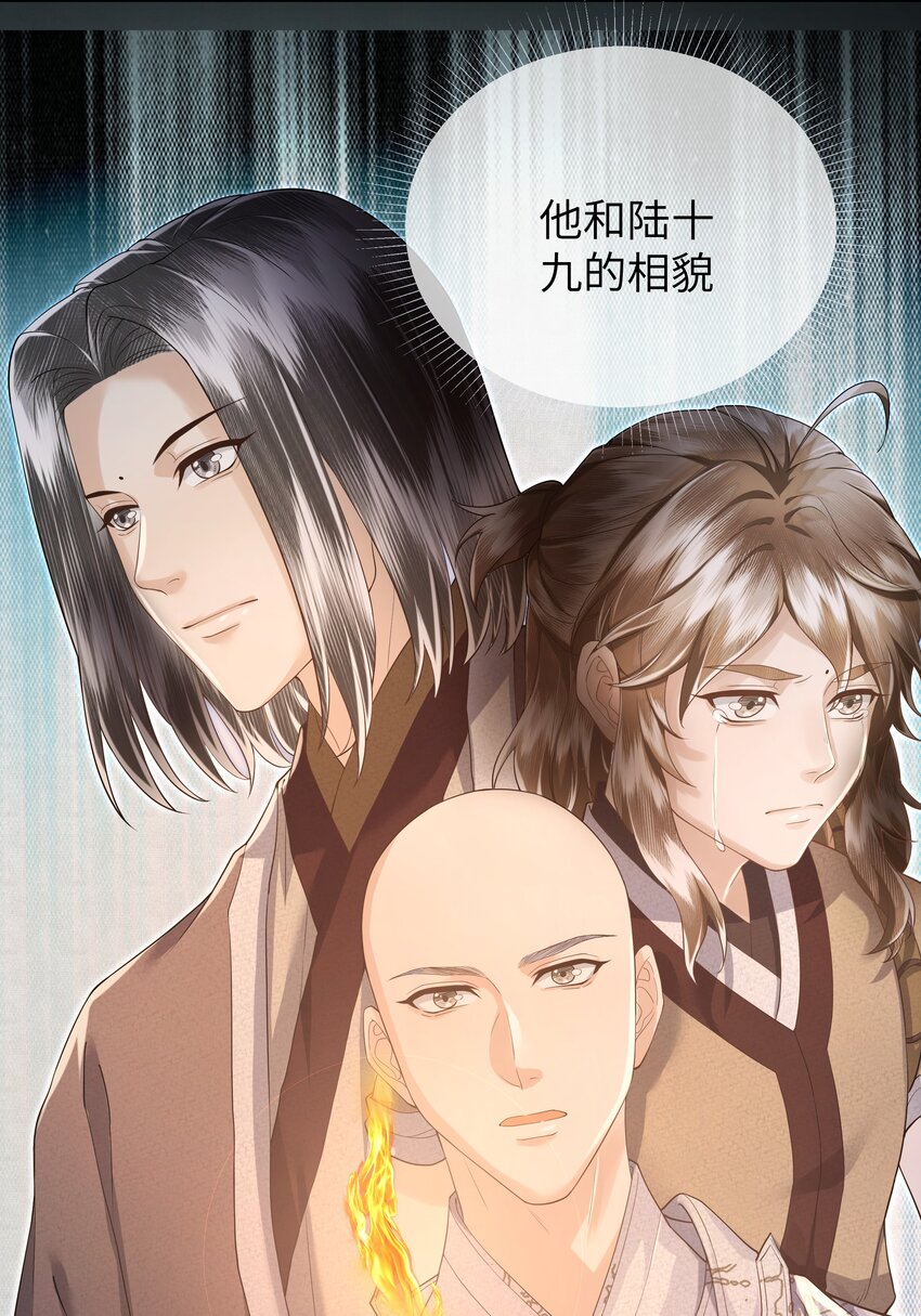044 换命19