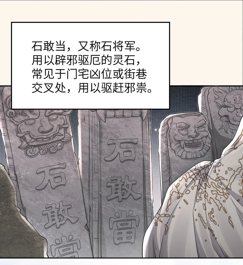 050 石头张2