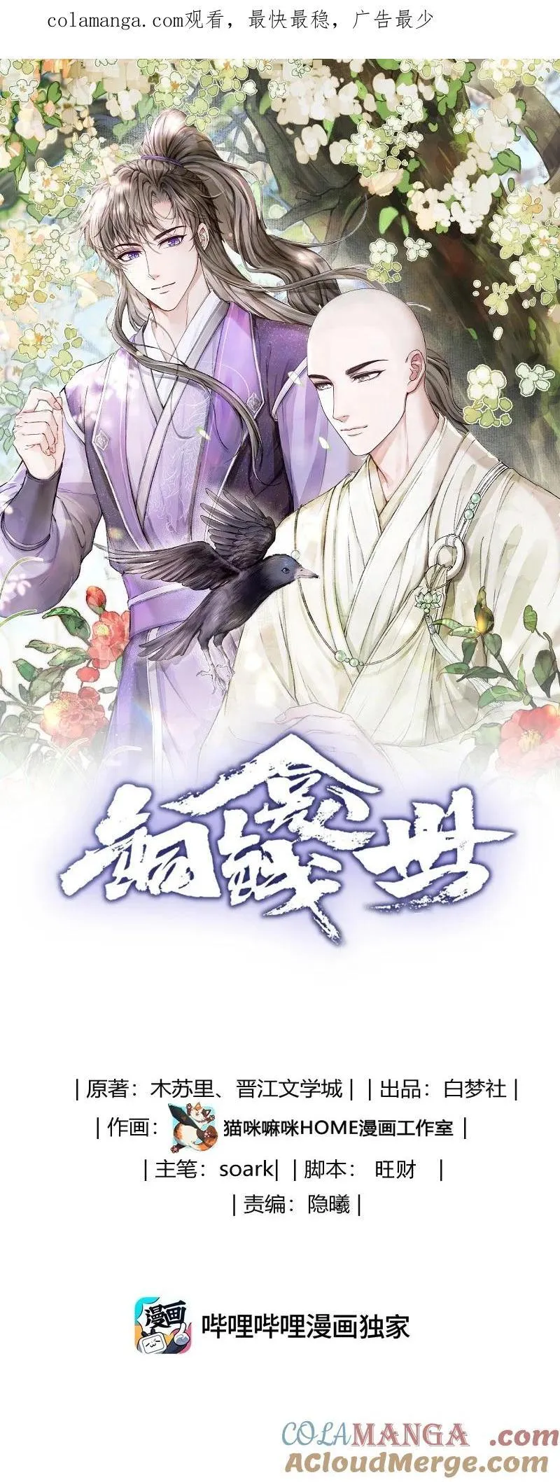 105 居心叵测0