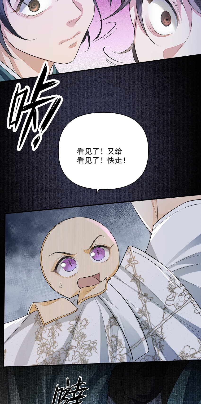 019 不死不休30