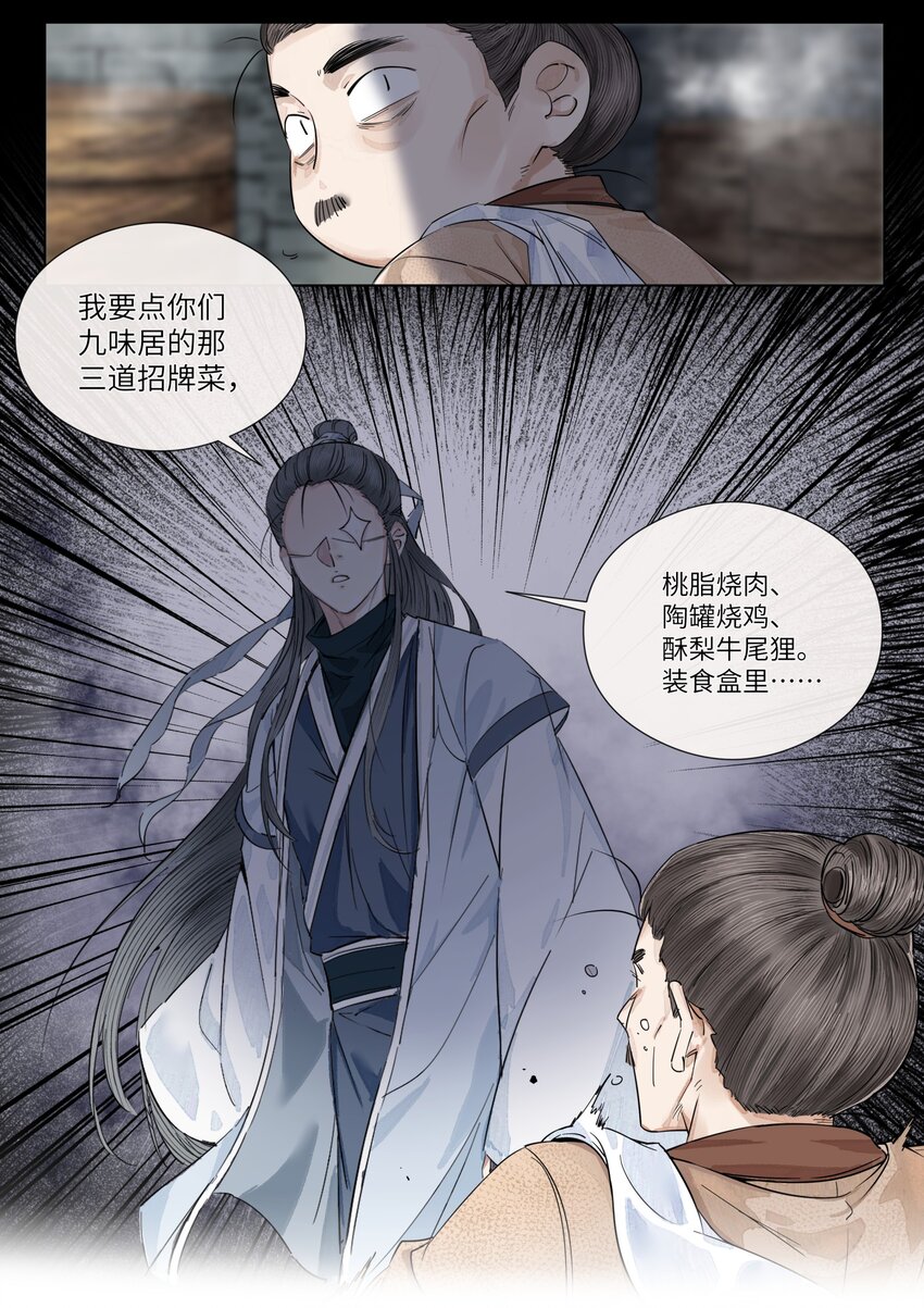001 书生鬼魂7