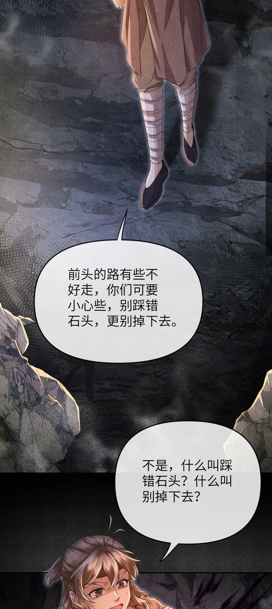 039 探墓21